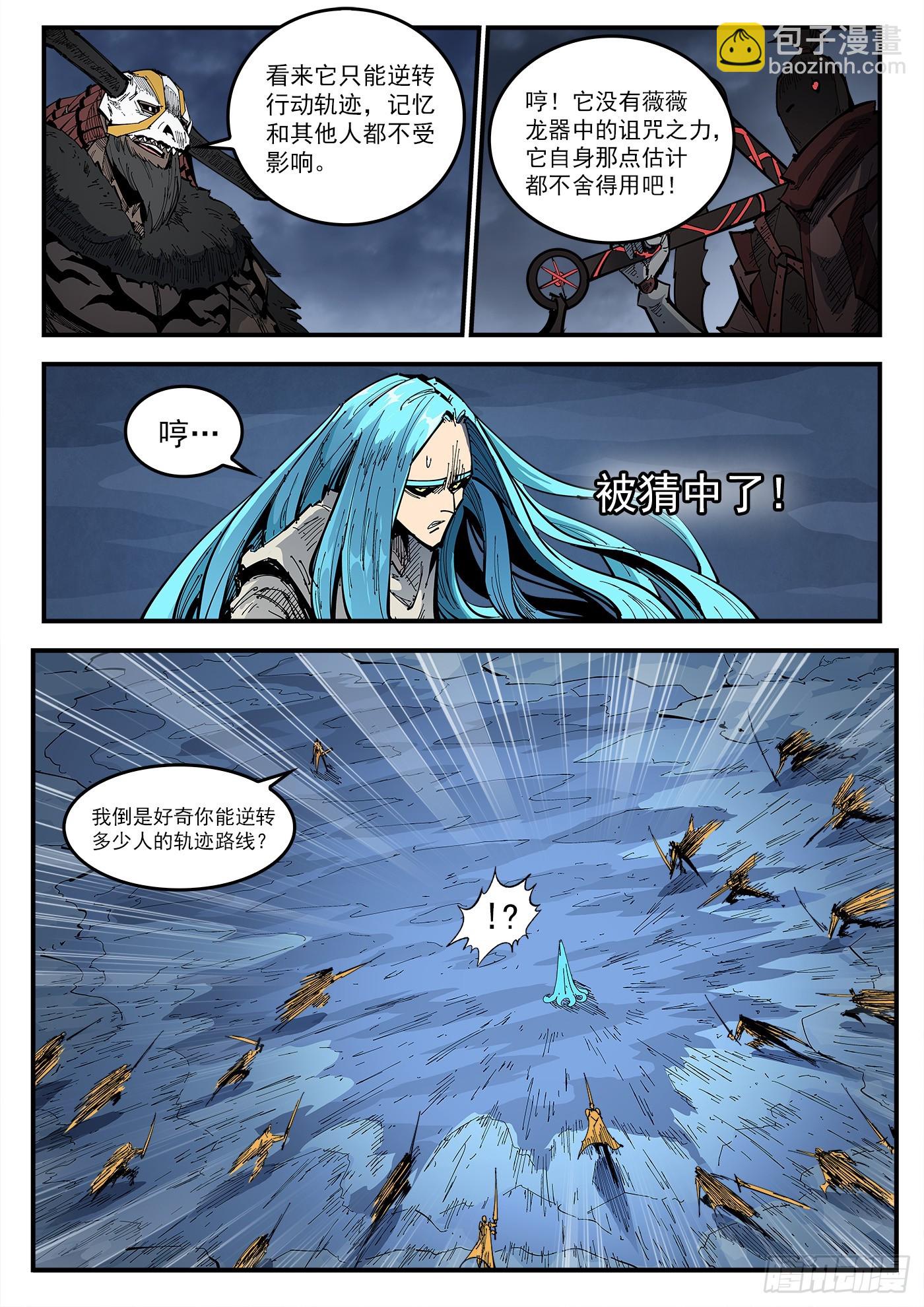 343弹：斩断时间4