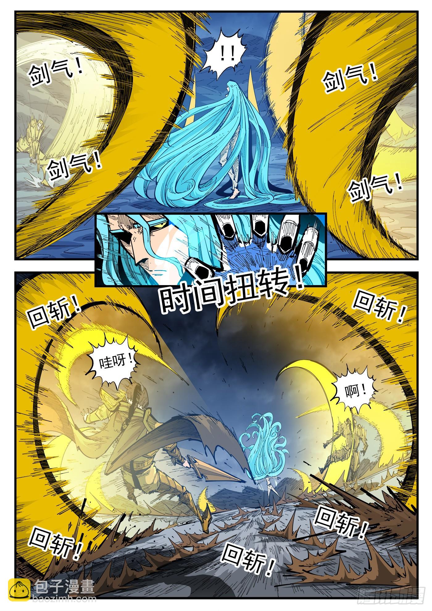 343弹：斩断时间5