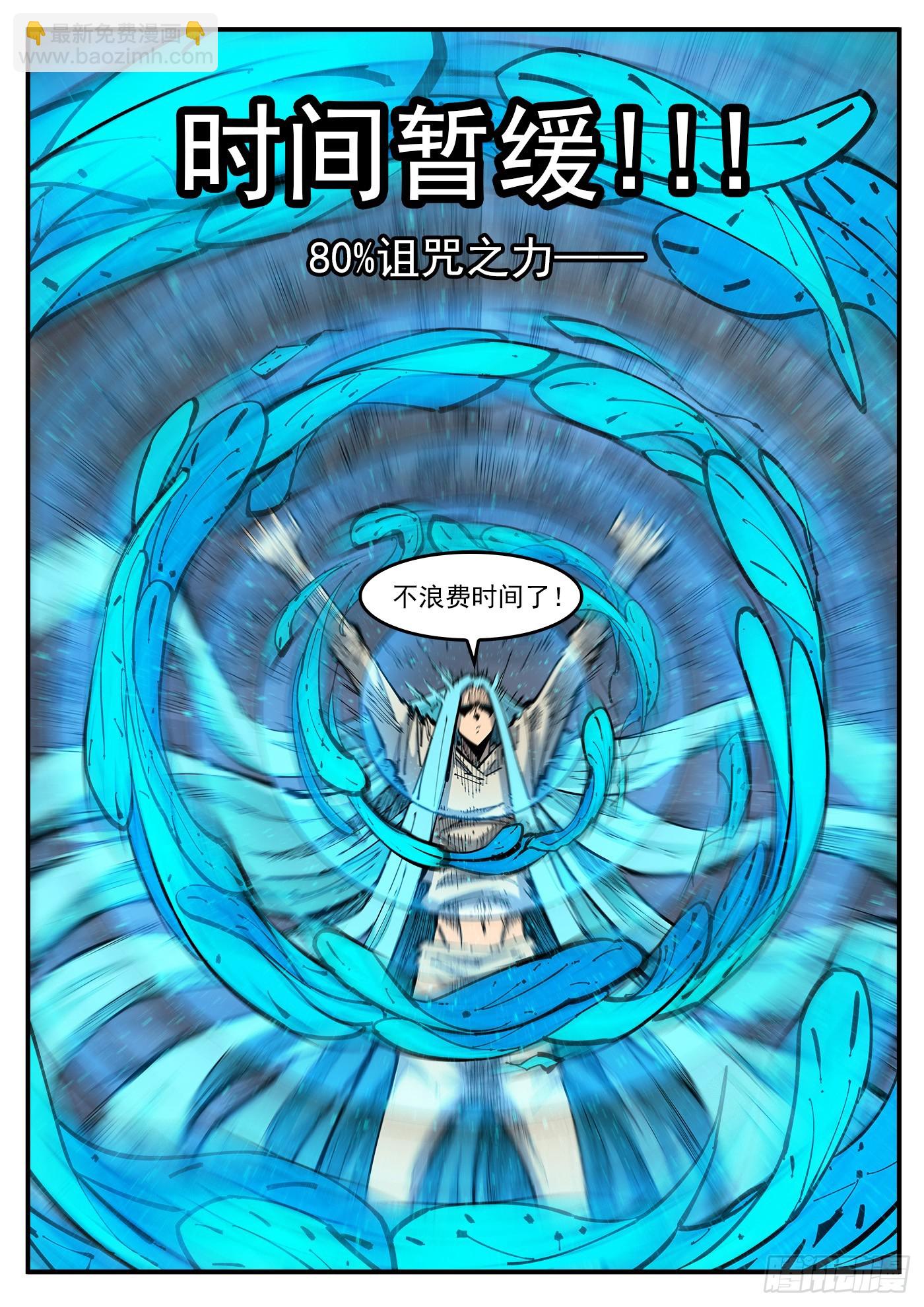 343弹：斩断时间6