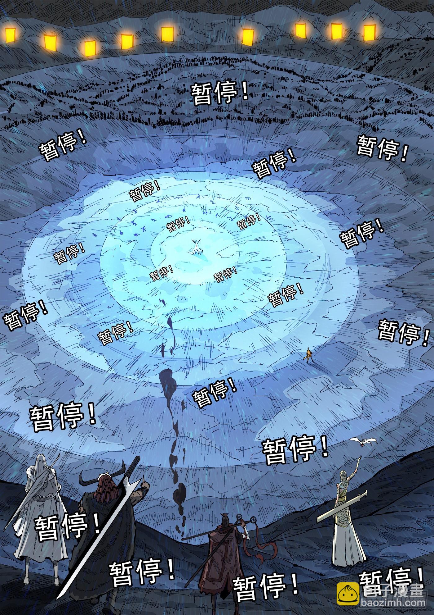 343弹：斩断时间7
