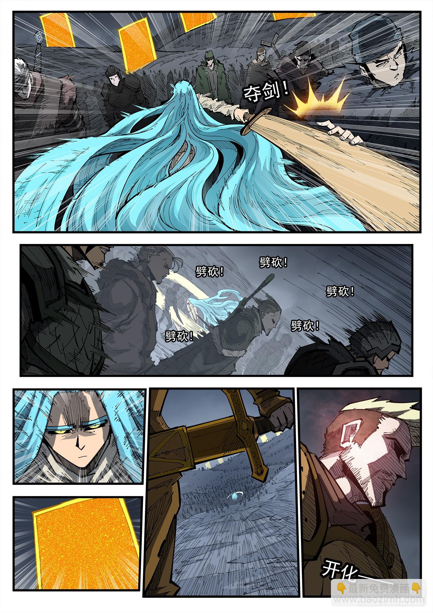 343弹：斩断时间9