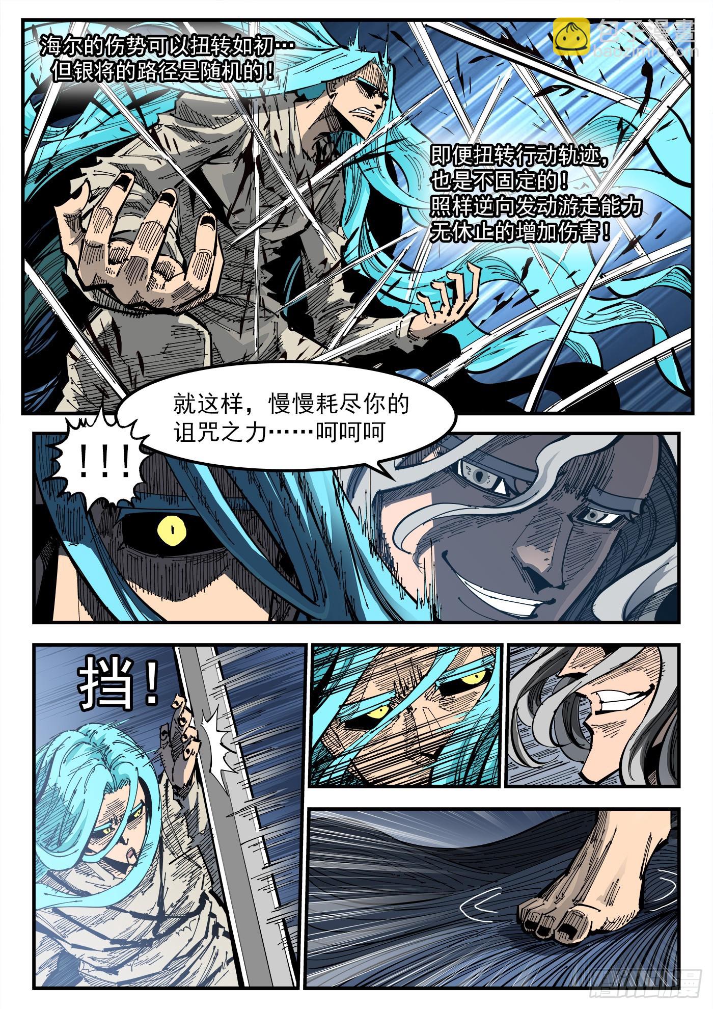344弹：进退两难4