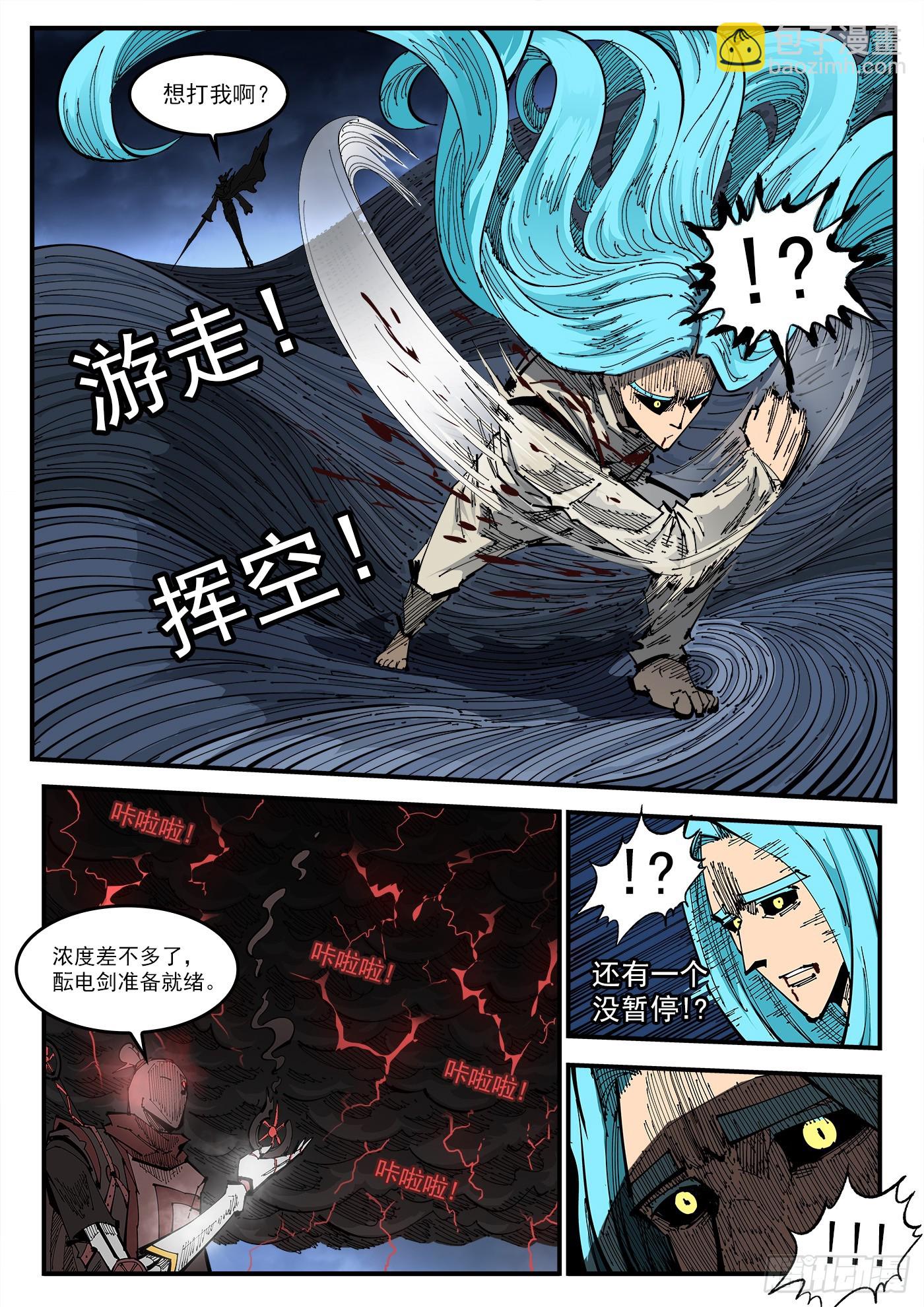 344弹：进退两难5
