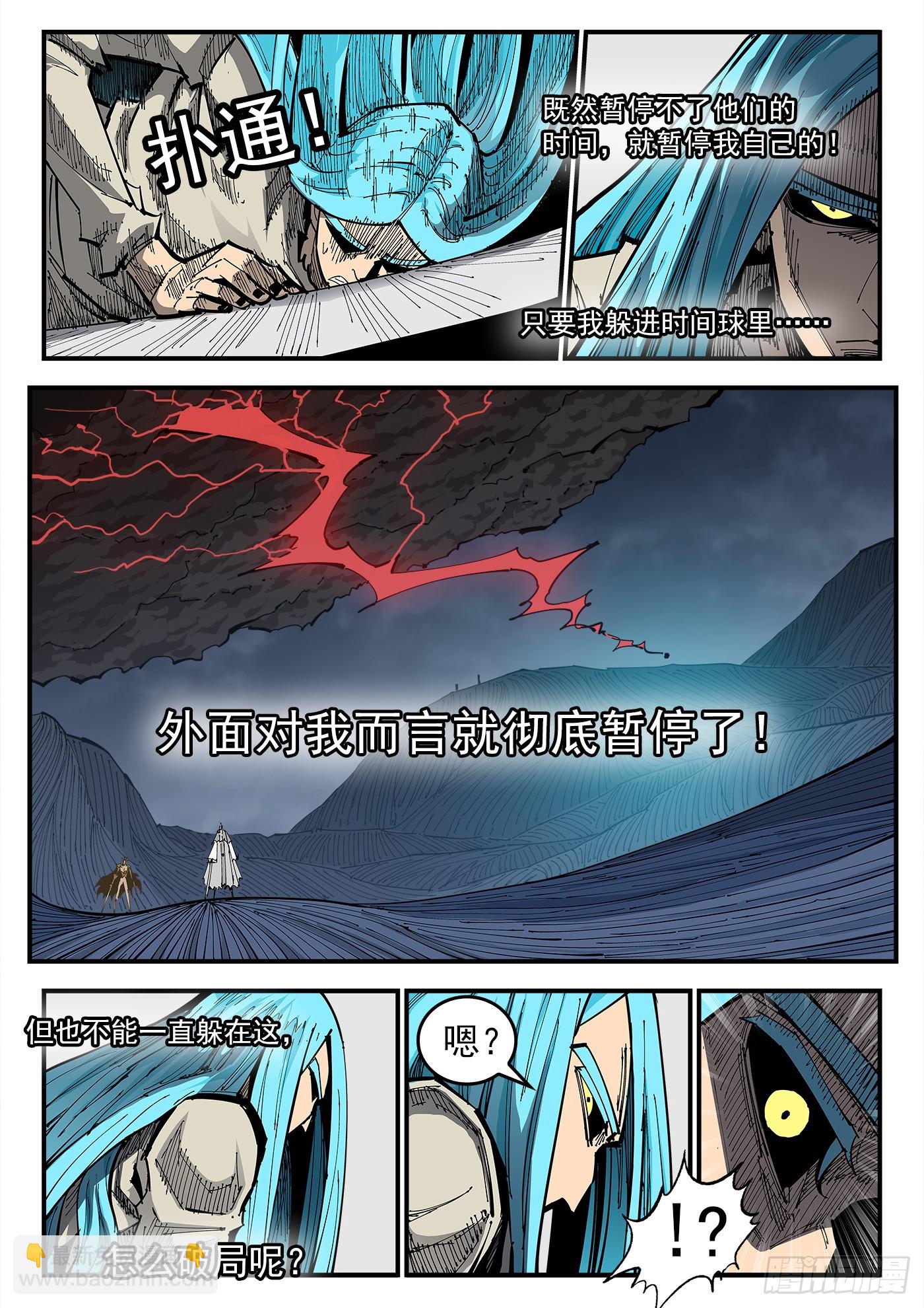 344弹：进退两难8