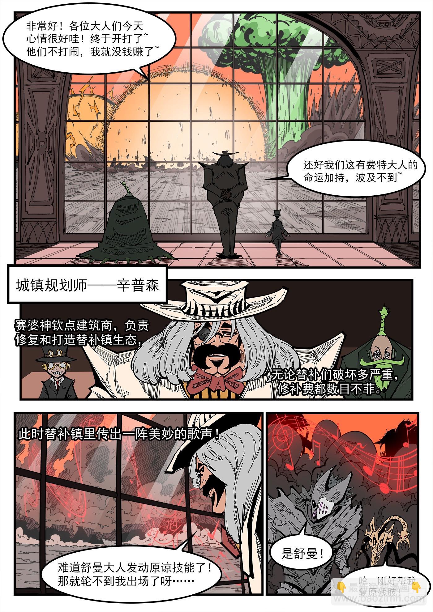 345弹：替补镇大乱斗10
