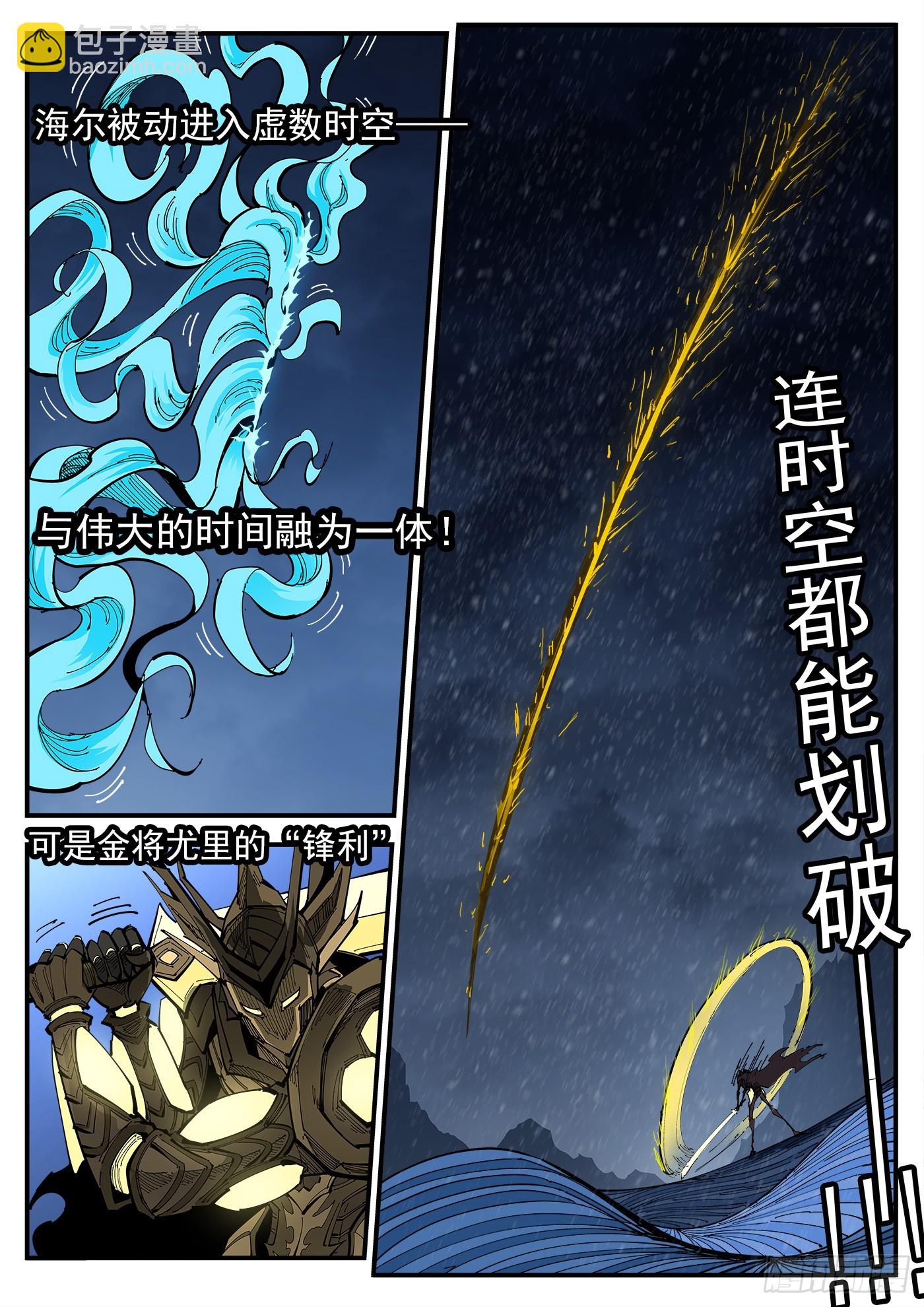 345弹：替补镇大乱斗2
