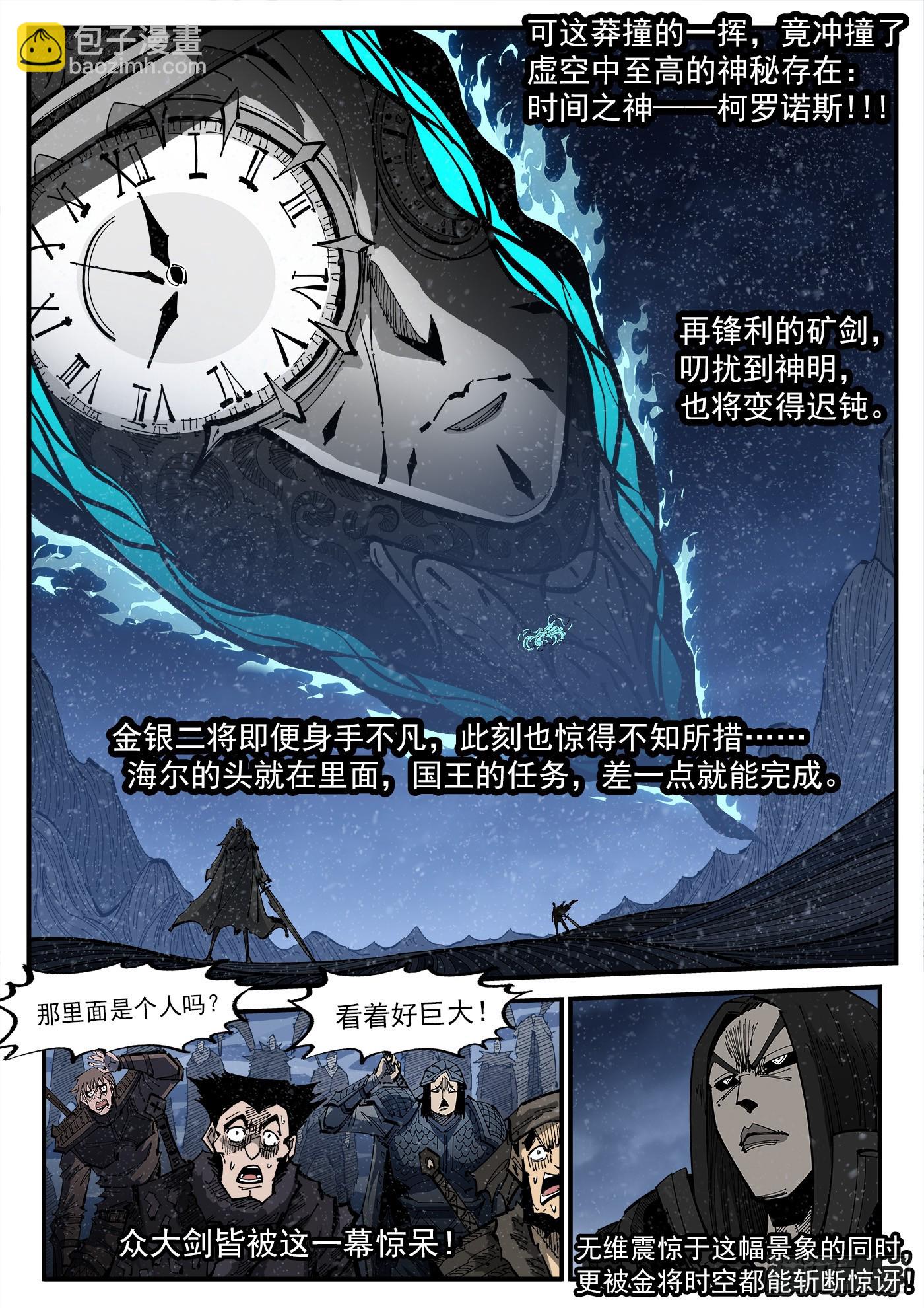 345弹：替补镇大乱斗3