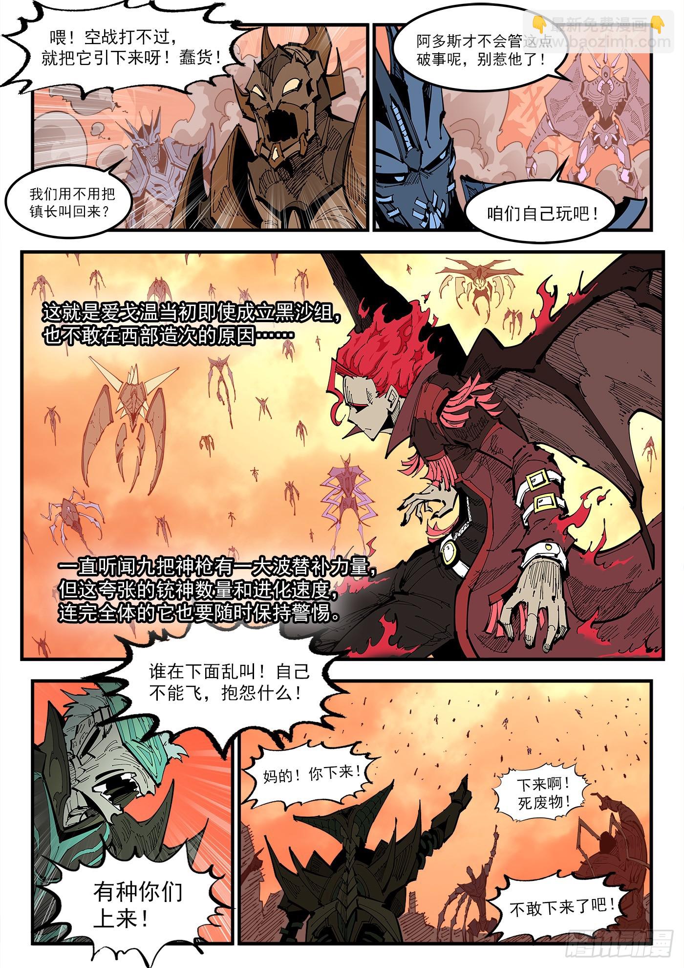 345弹：替补镇大乱斗6
