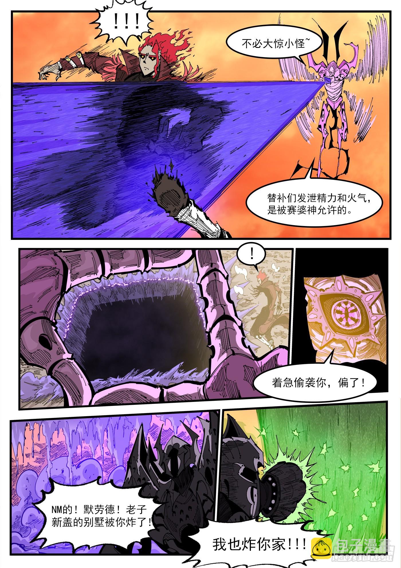 345弹：替补镇大乱斗8