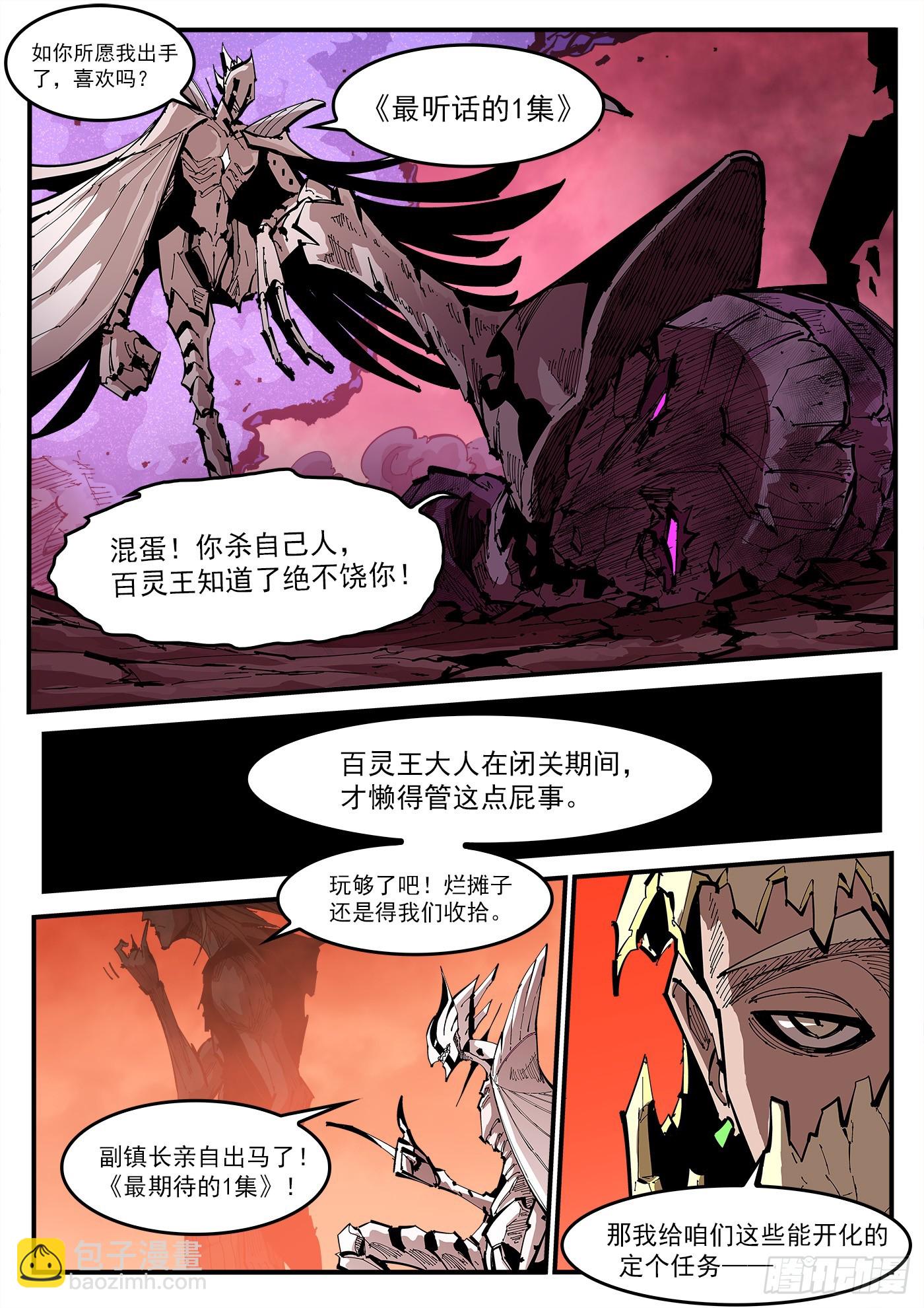 346弹：艰难的任务10