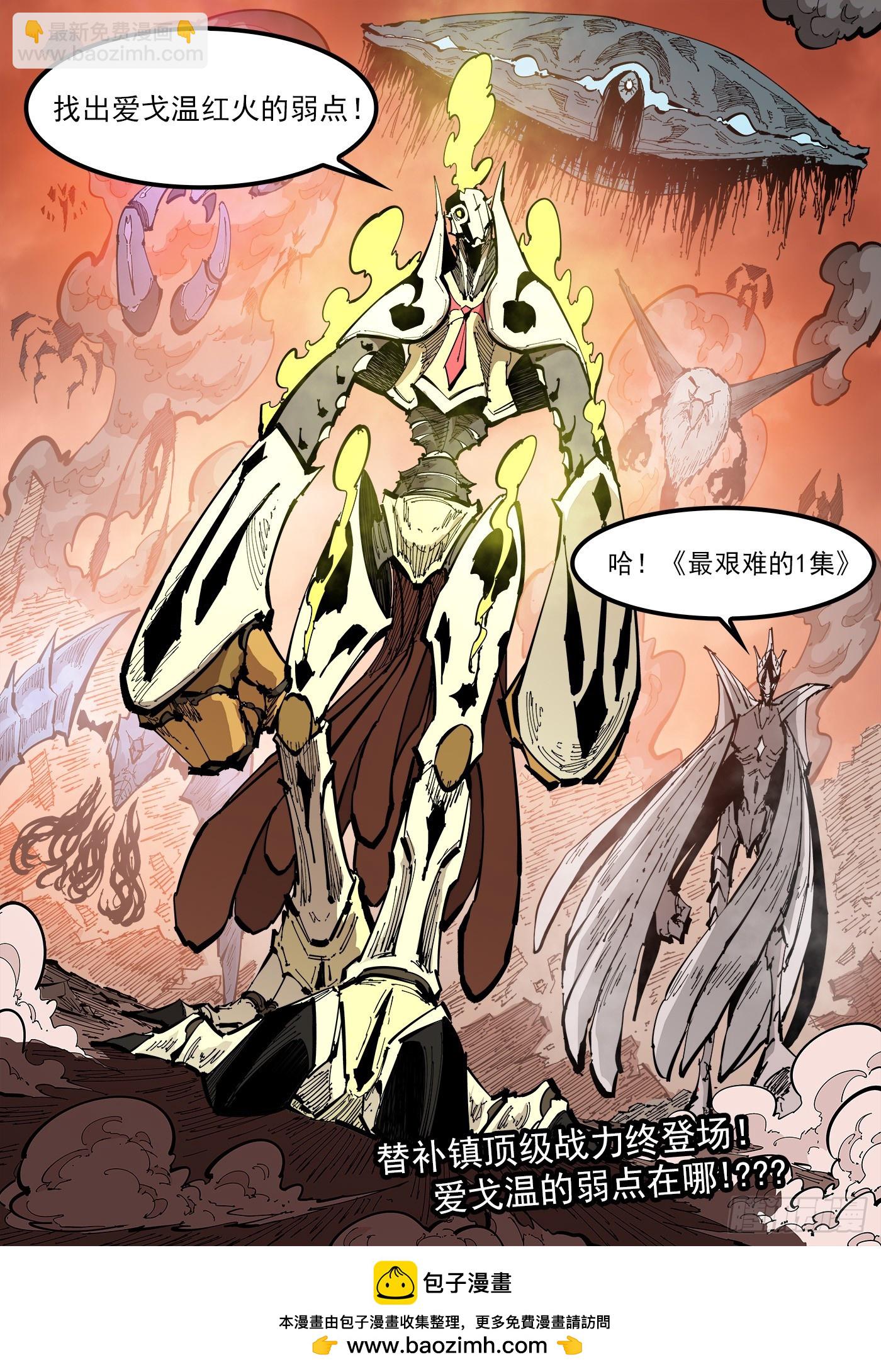 346弹：艰难的任务11