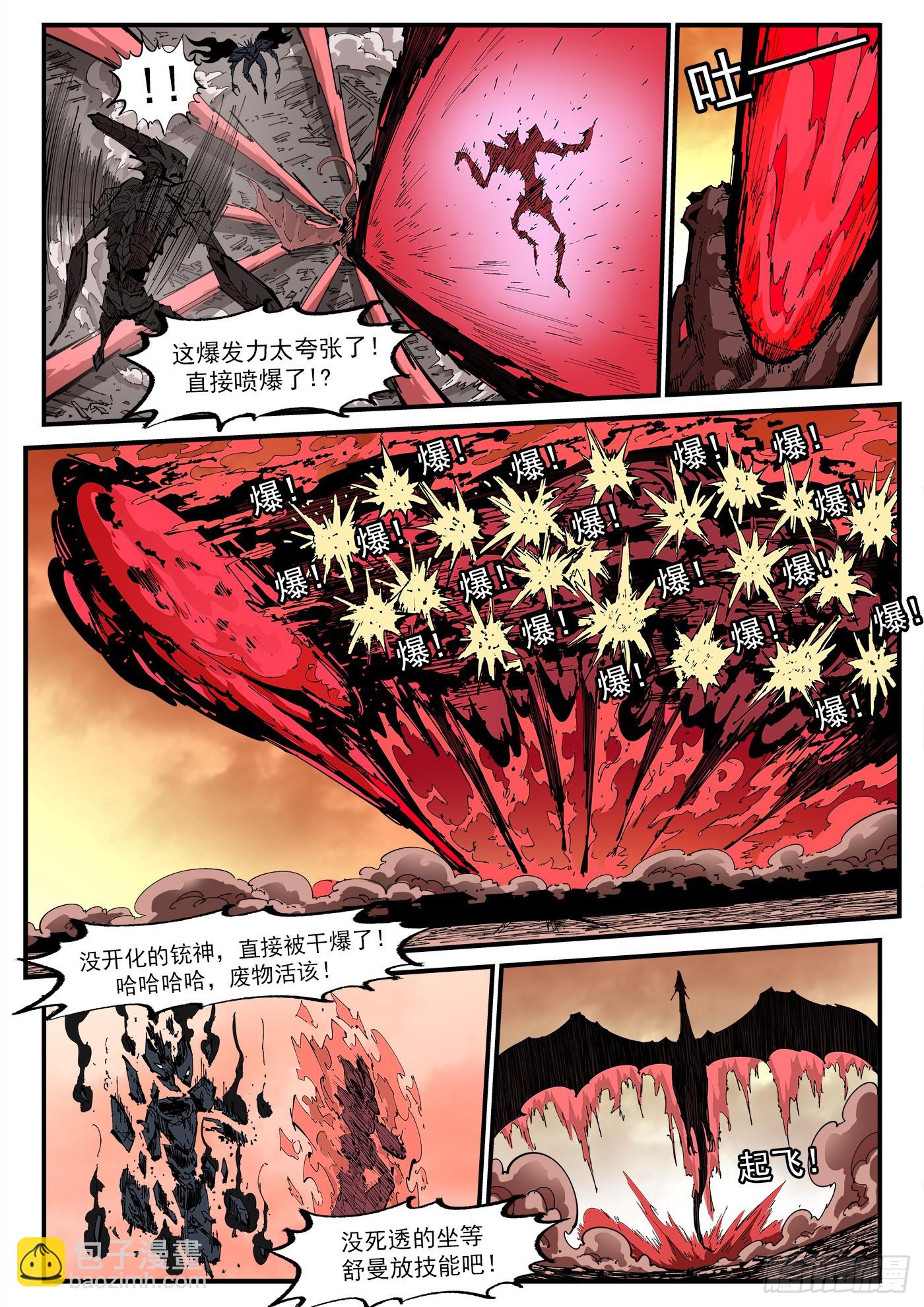 346弹：艰难的任务3