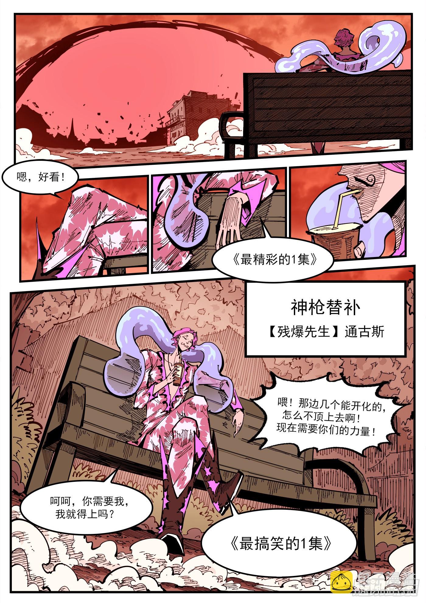 346弹：艰难的任务7