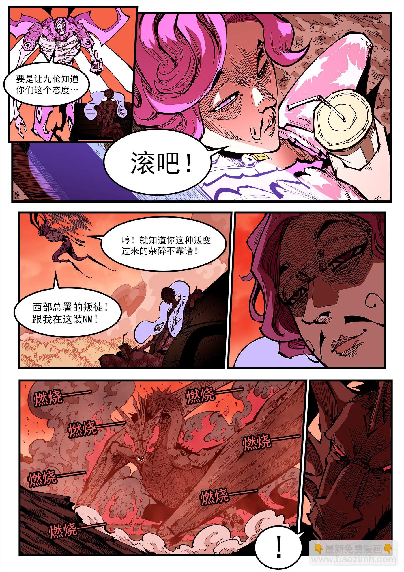 346弹：艰难的任务8