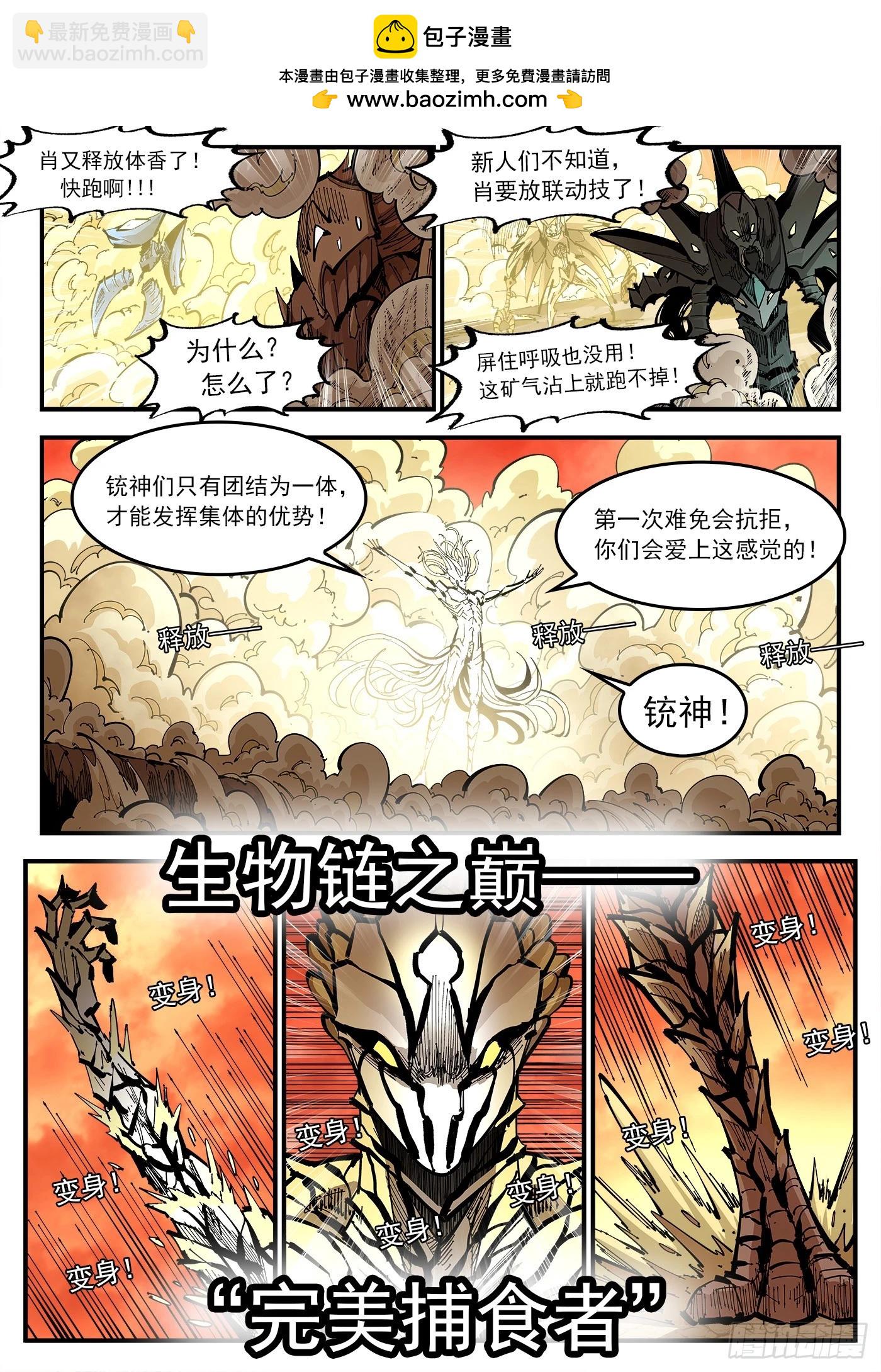 348弹：龙子们的弱点1