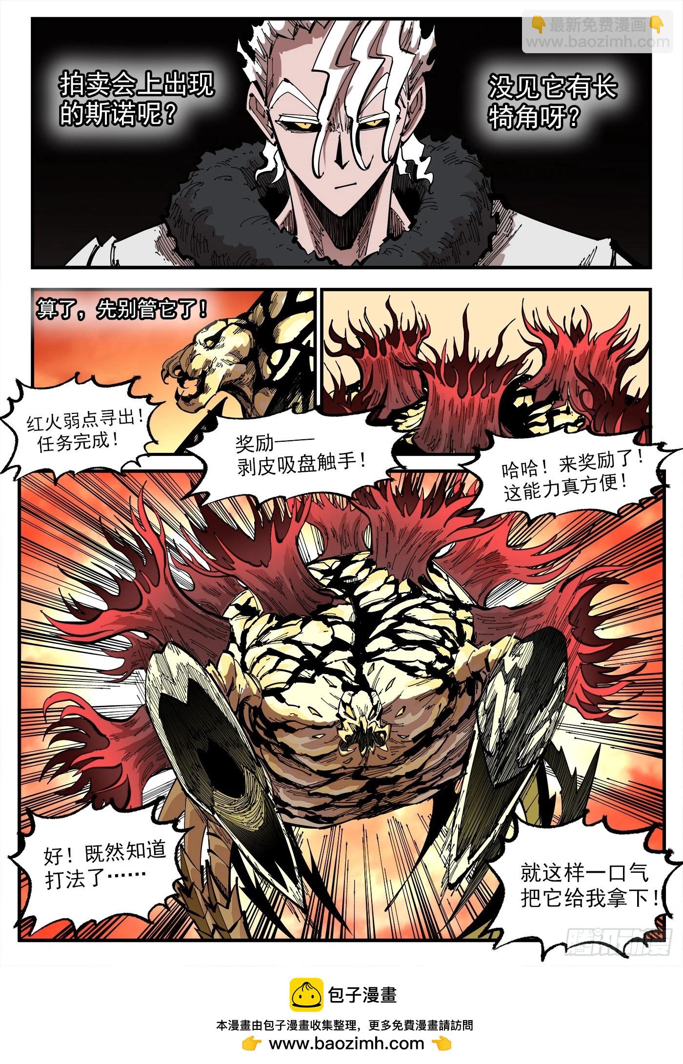 348弹：龙子们的弱点10