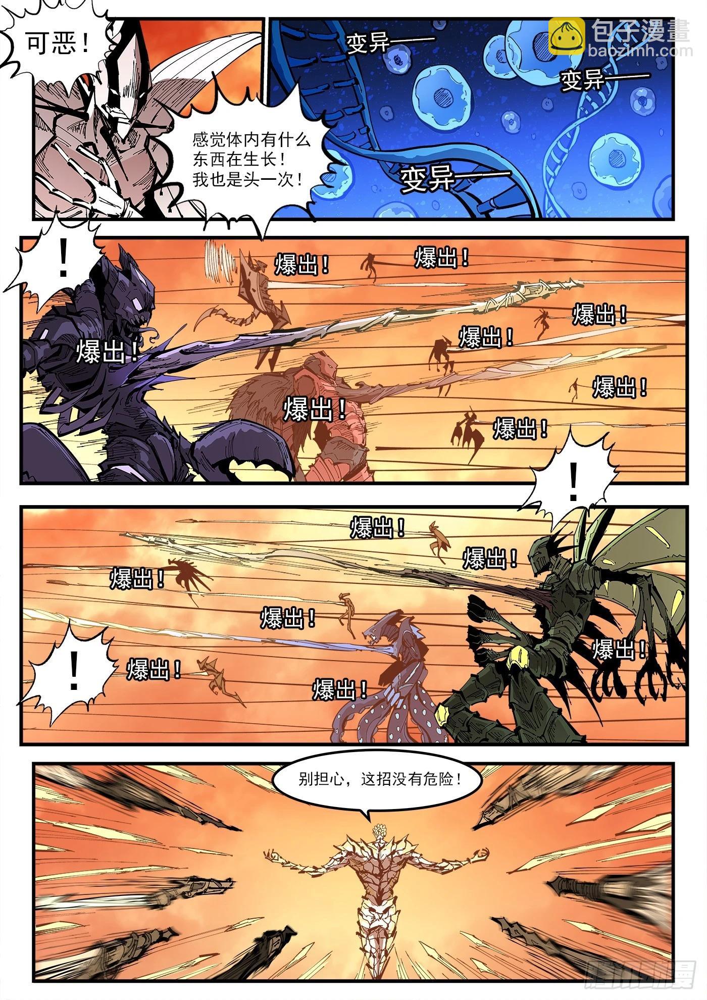 348弹：龙子们的弱点2