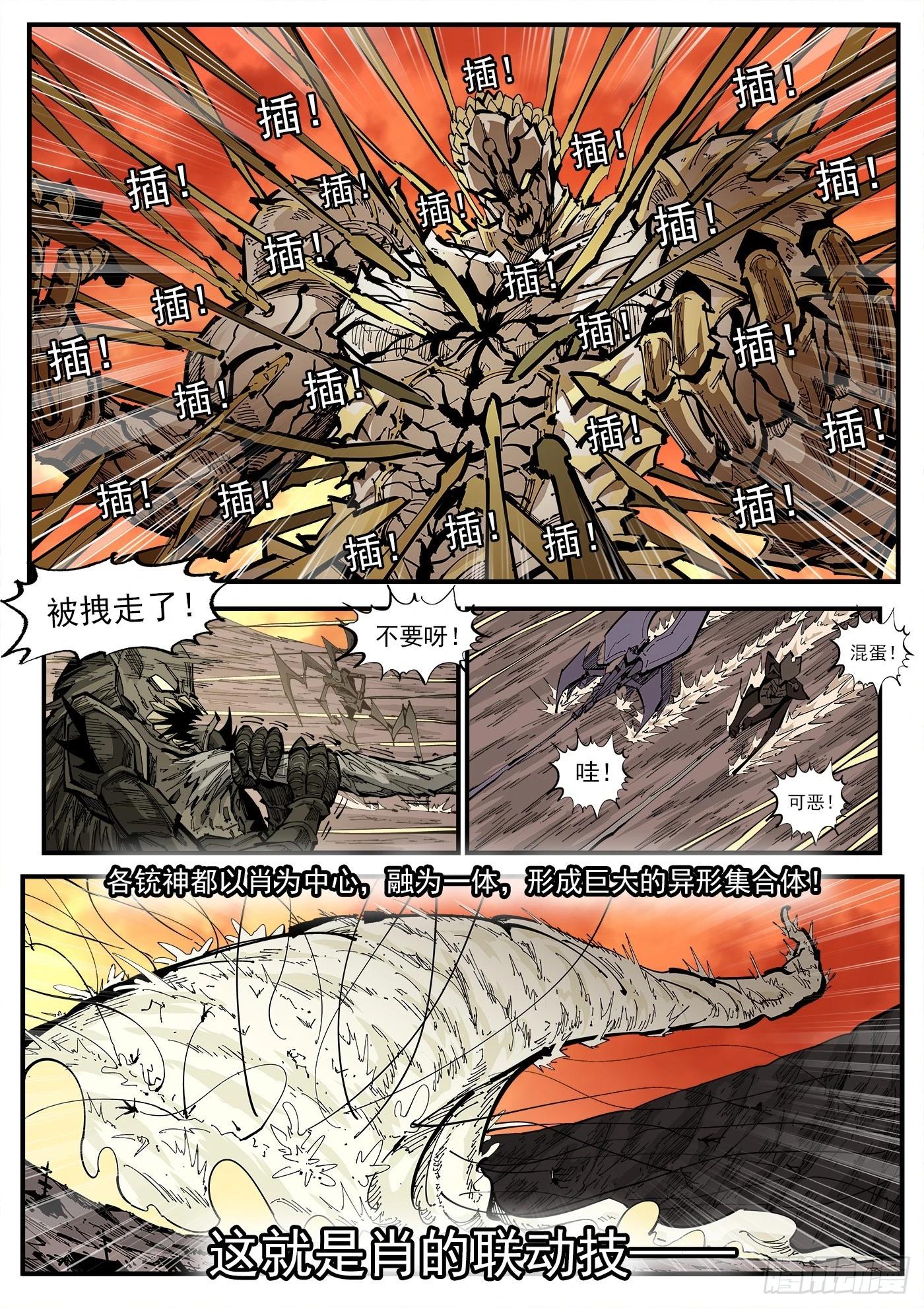 348弹：龙子们的弱点3
