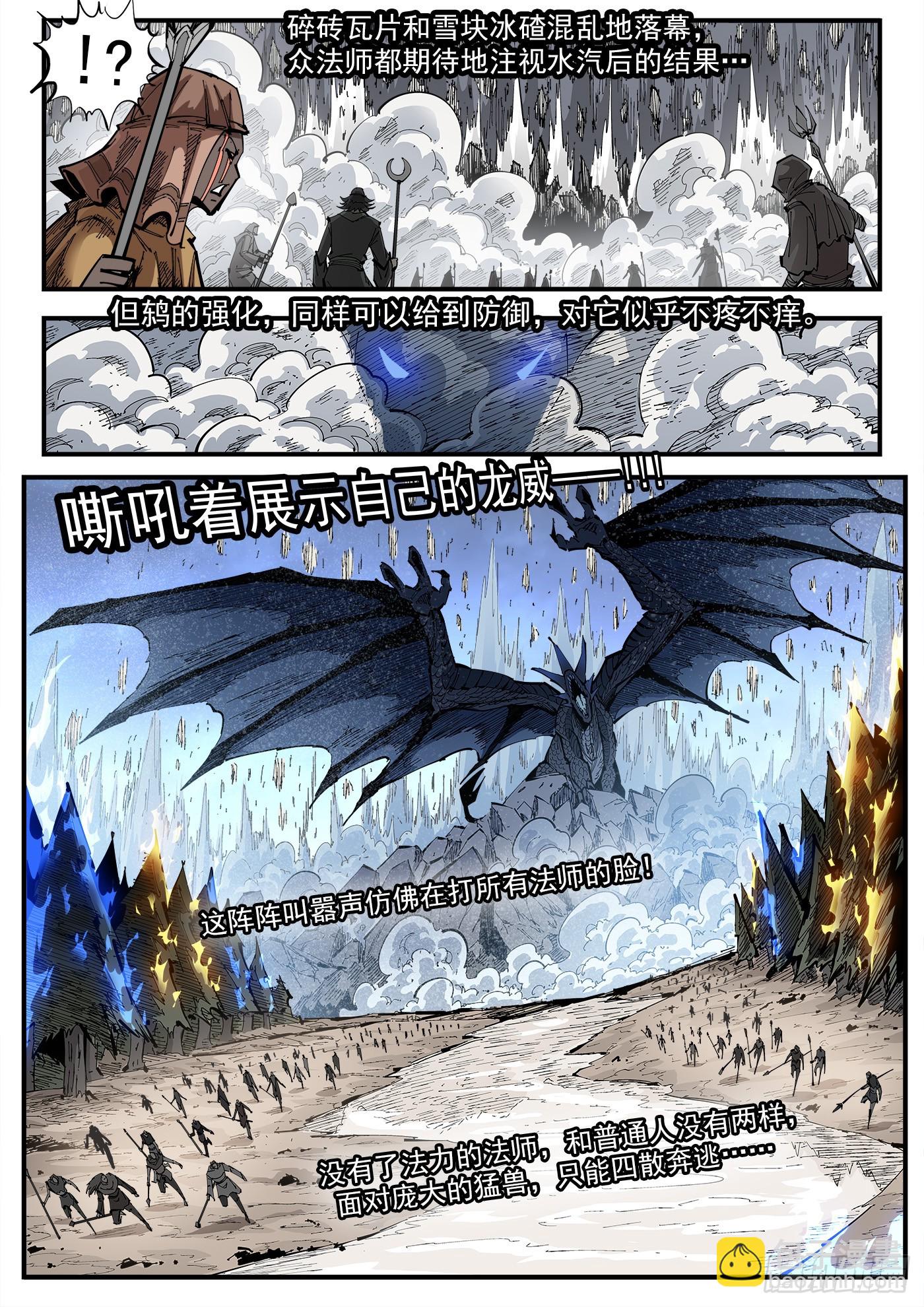 349弹：攻守交替6