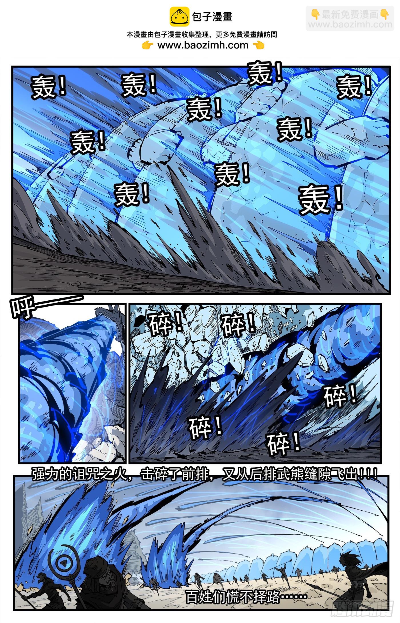 349弹：攻守交替8