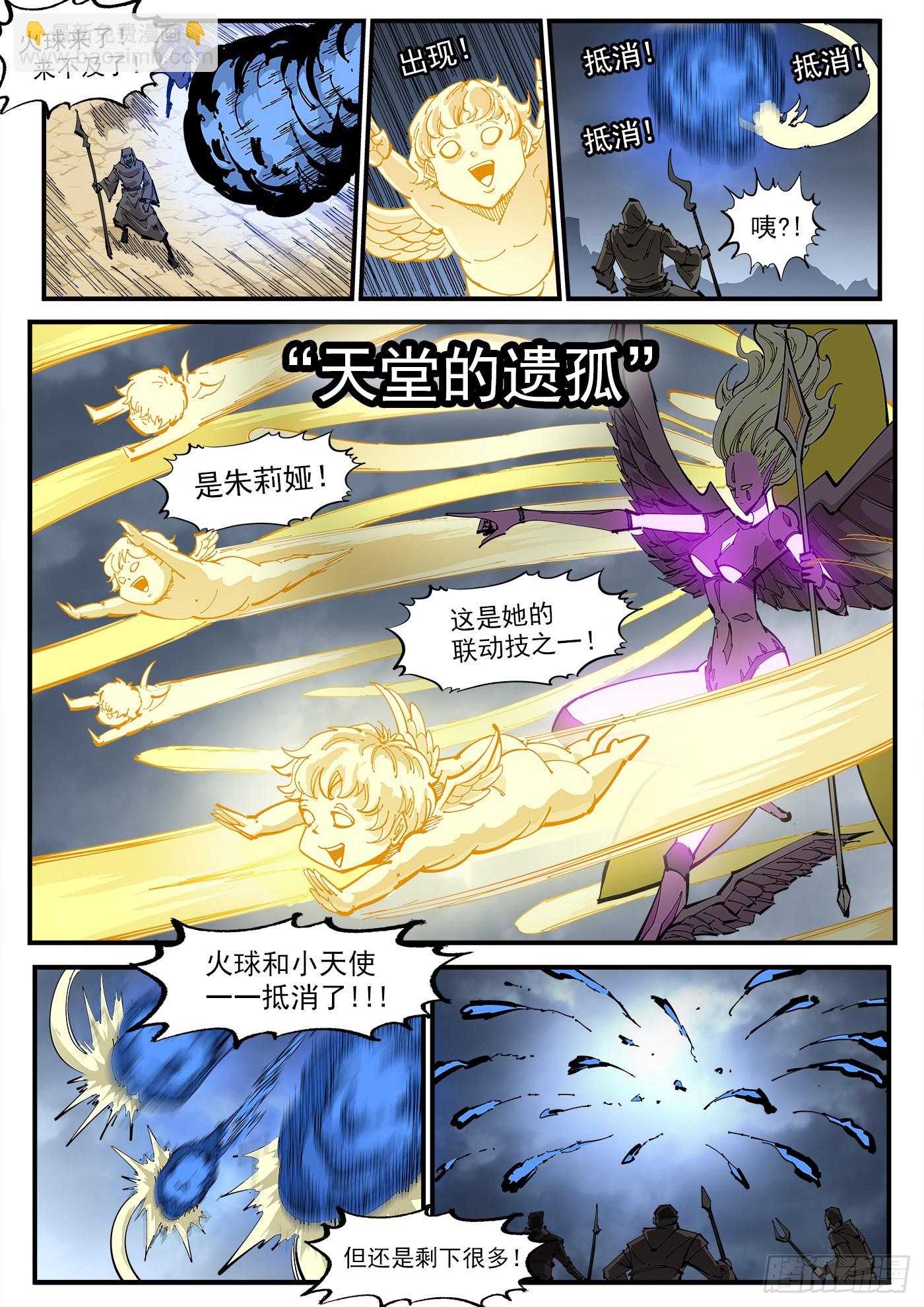349弹：攻守交替9