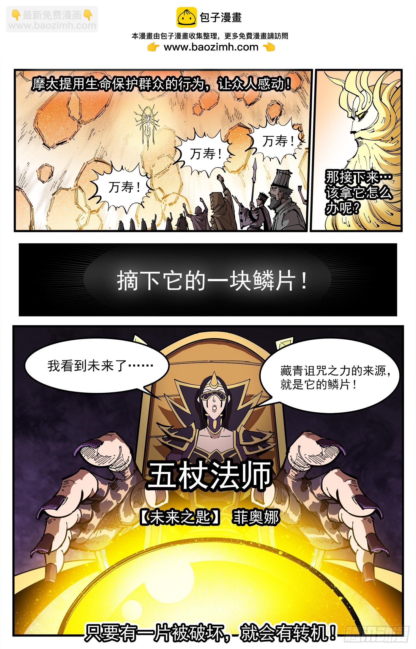 350弹：斗言兑现！1