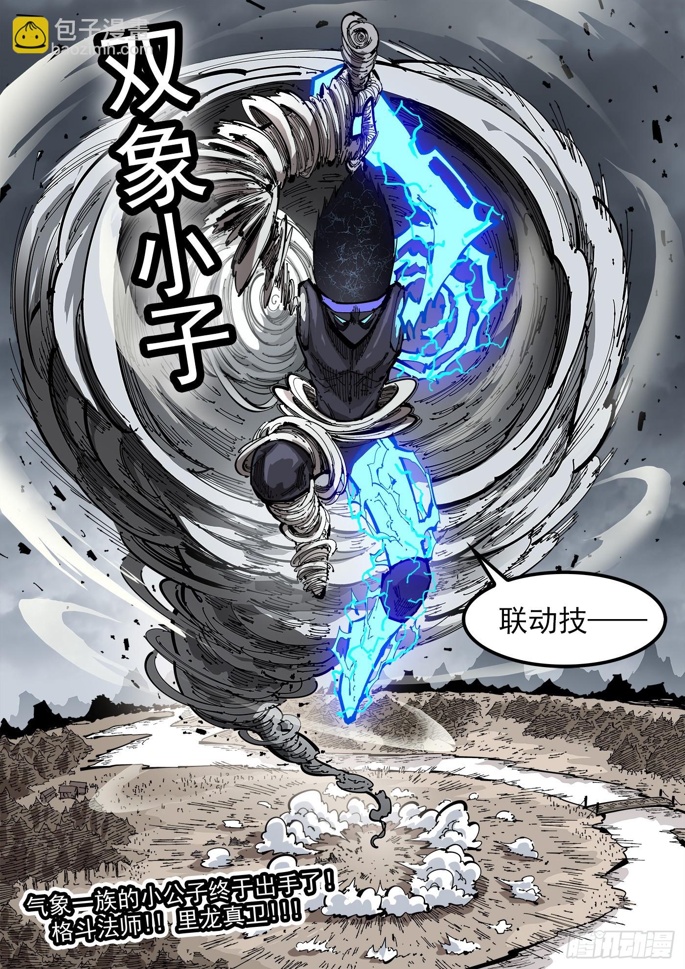 350弹：斗言兑现！10