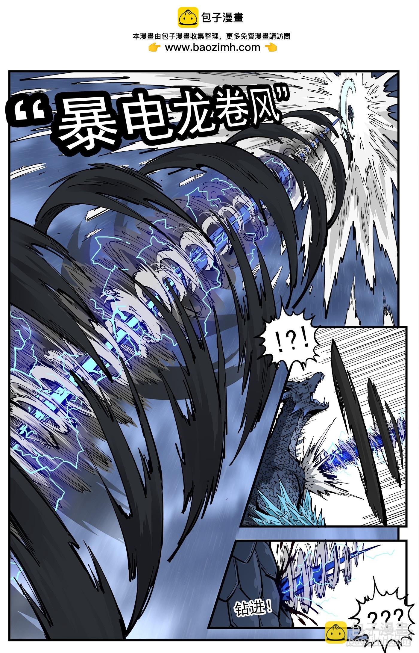 350弹：斗言兑现！11