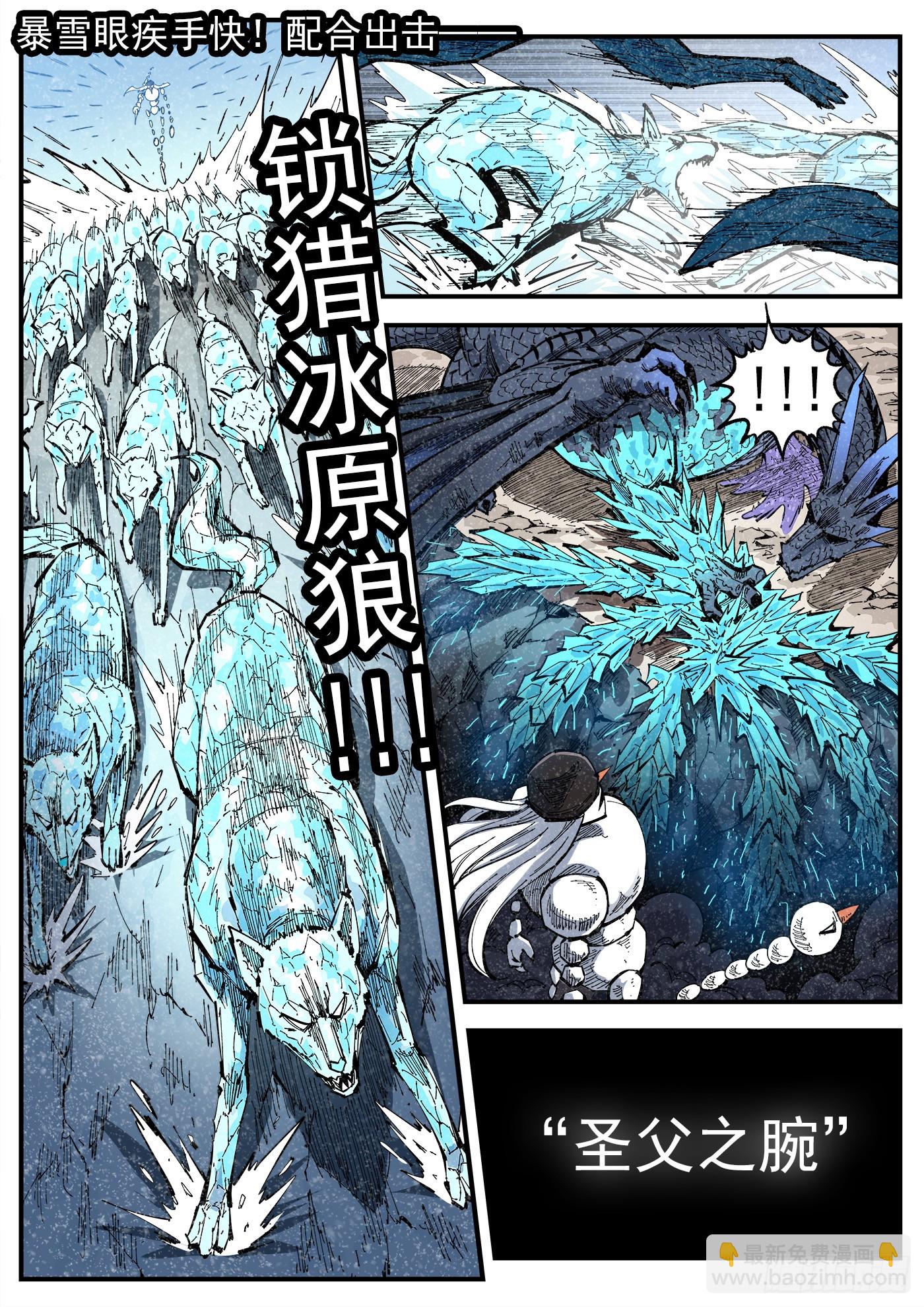 350弹：斗言兑现！3