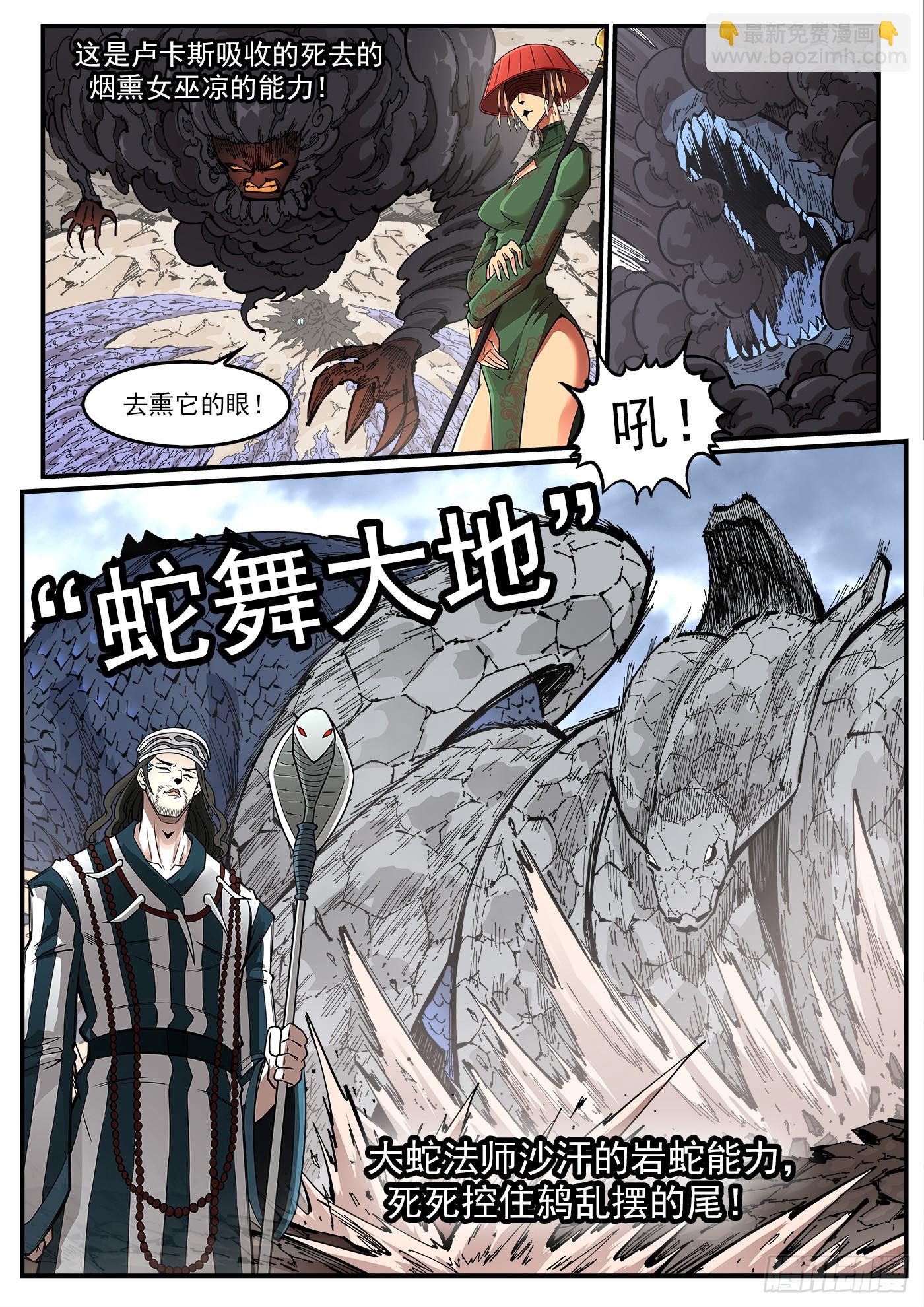 350弹：斗言兑现！6