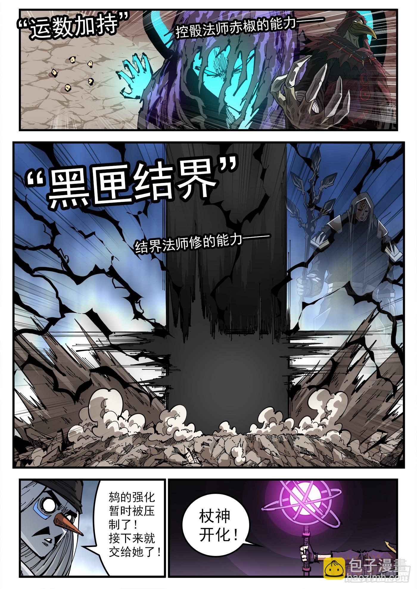 350弹：斗言兑现！7