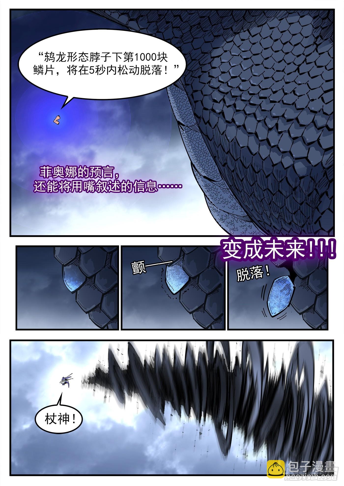 350弹：斗言兑现！9