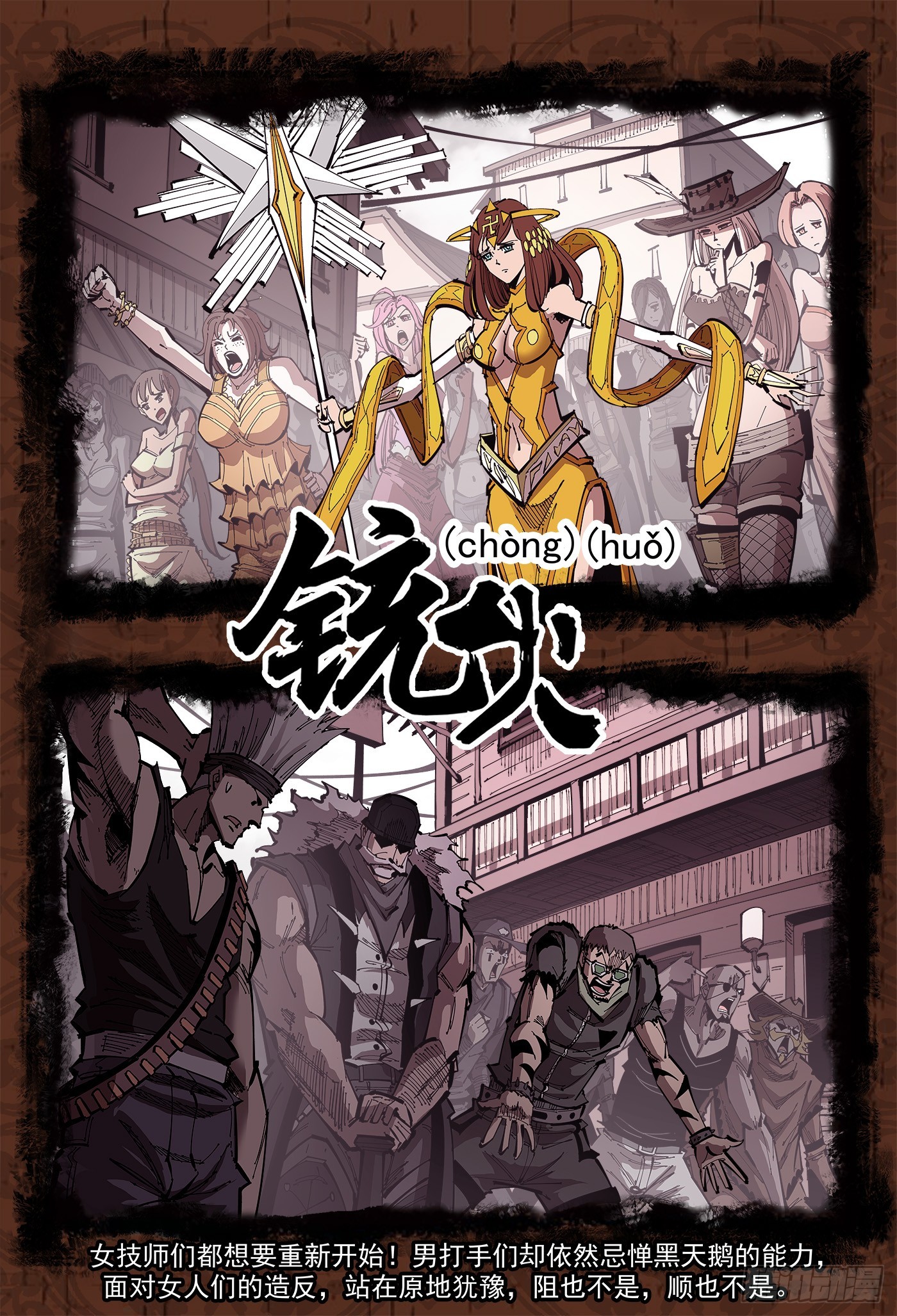 351弹：双镇突袭0