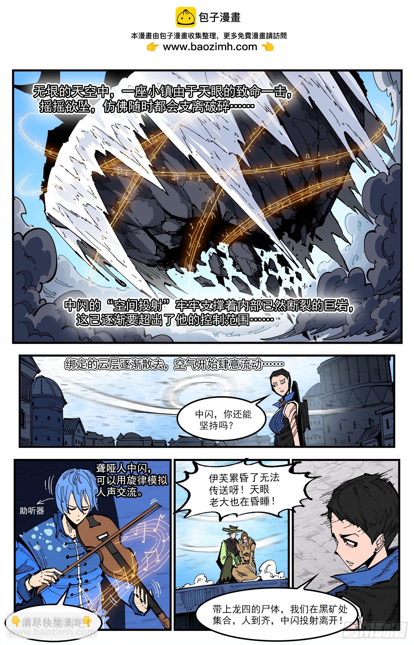 351弹：双镇突袭1