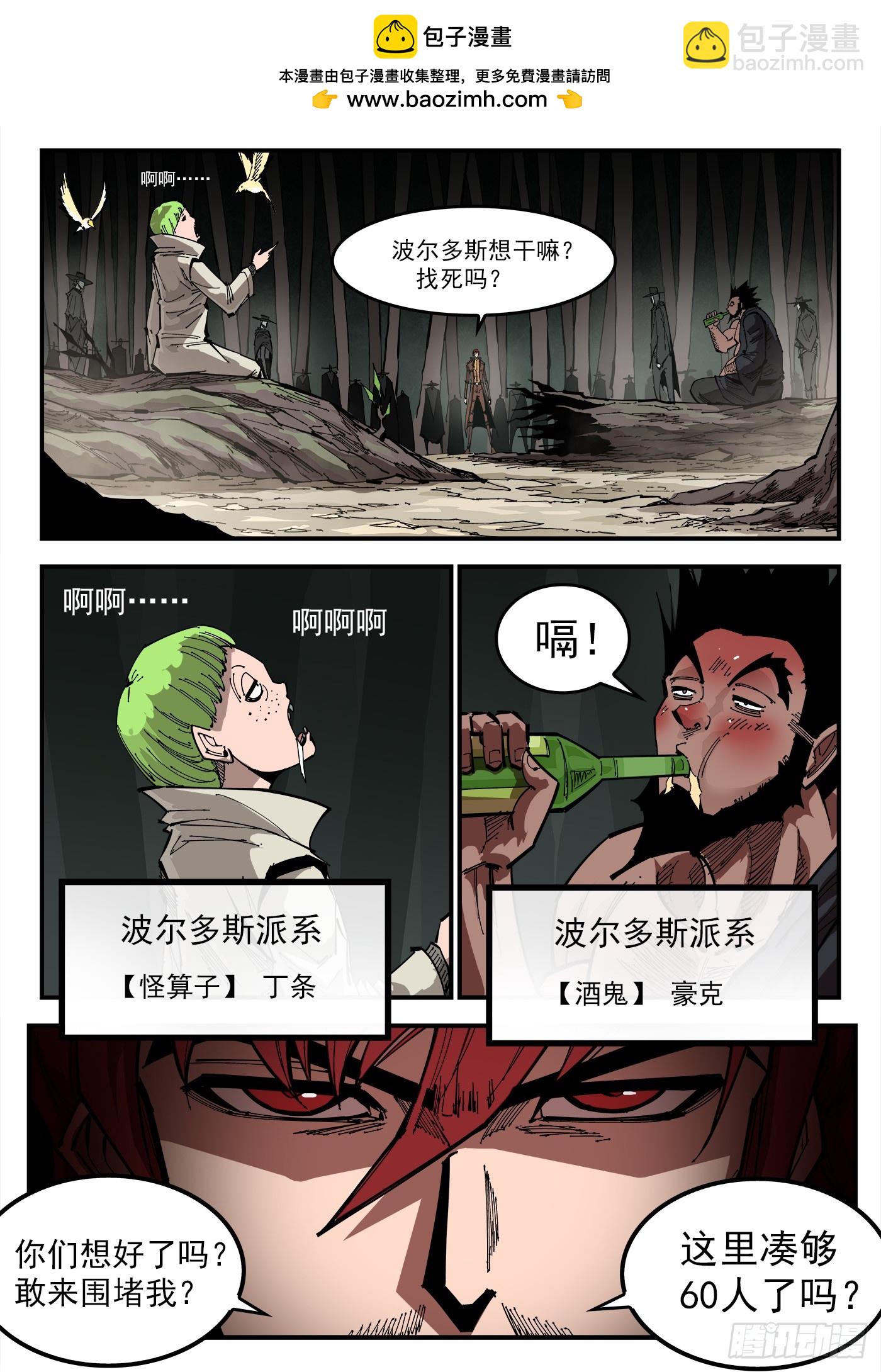 351弹：双镇突袭11