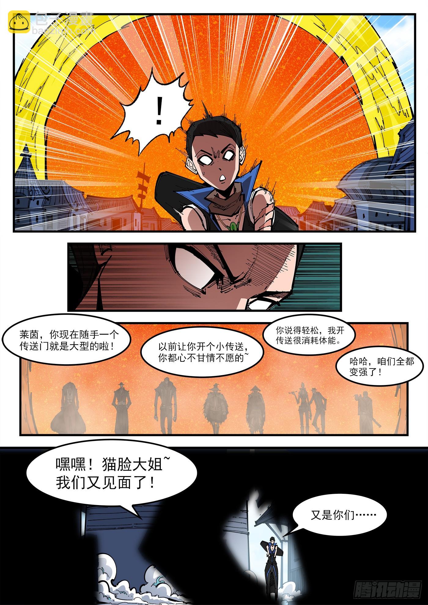 351弹：双镇突袭2