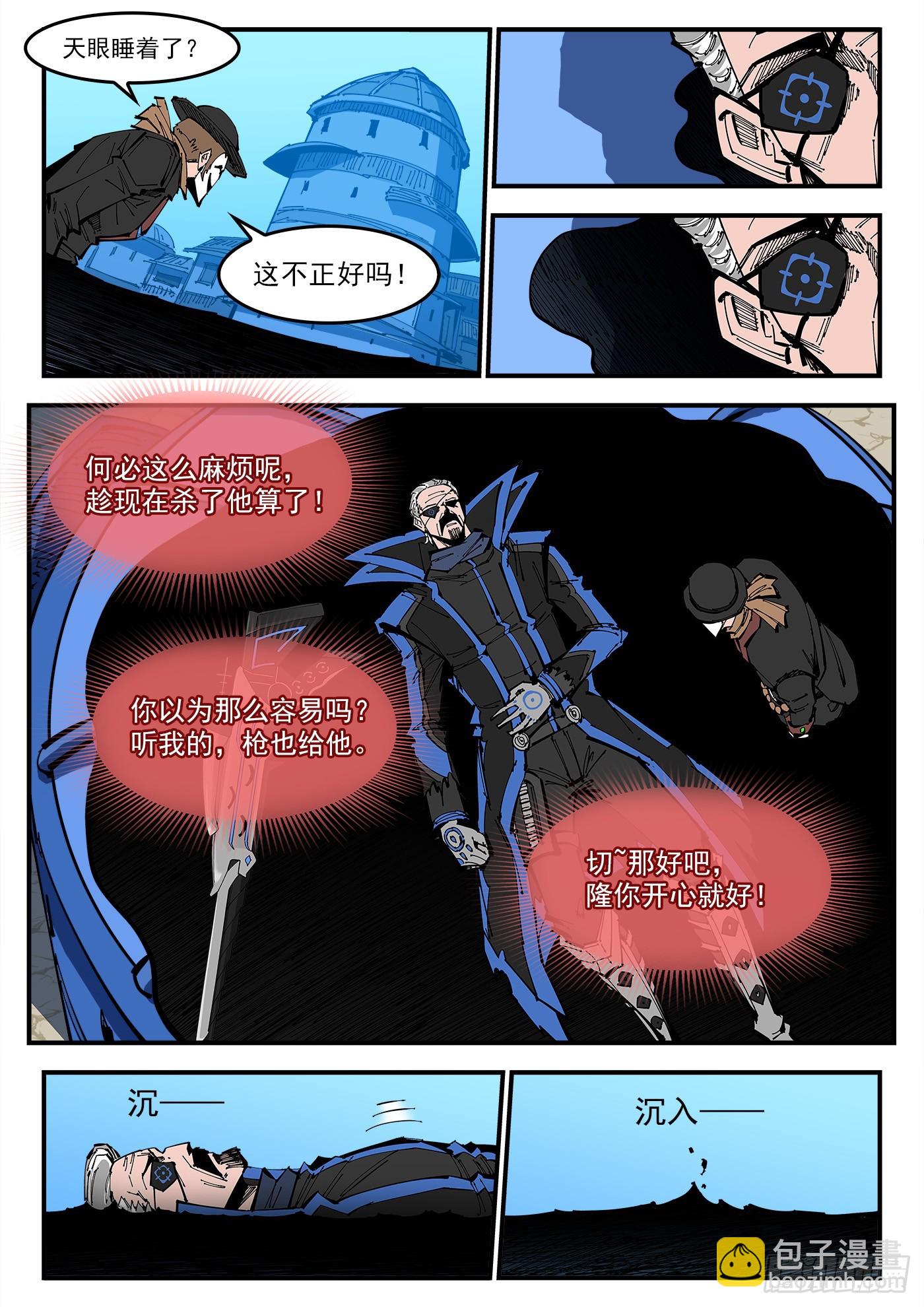 351弹：双镇突袭5