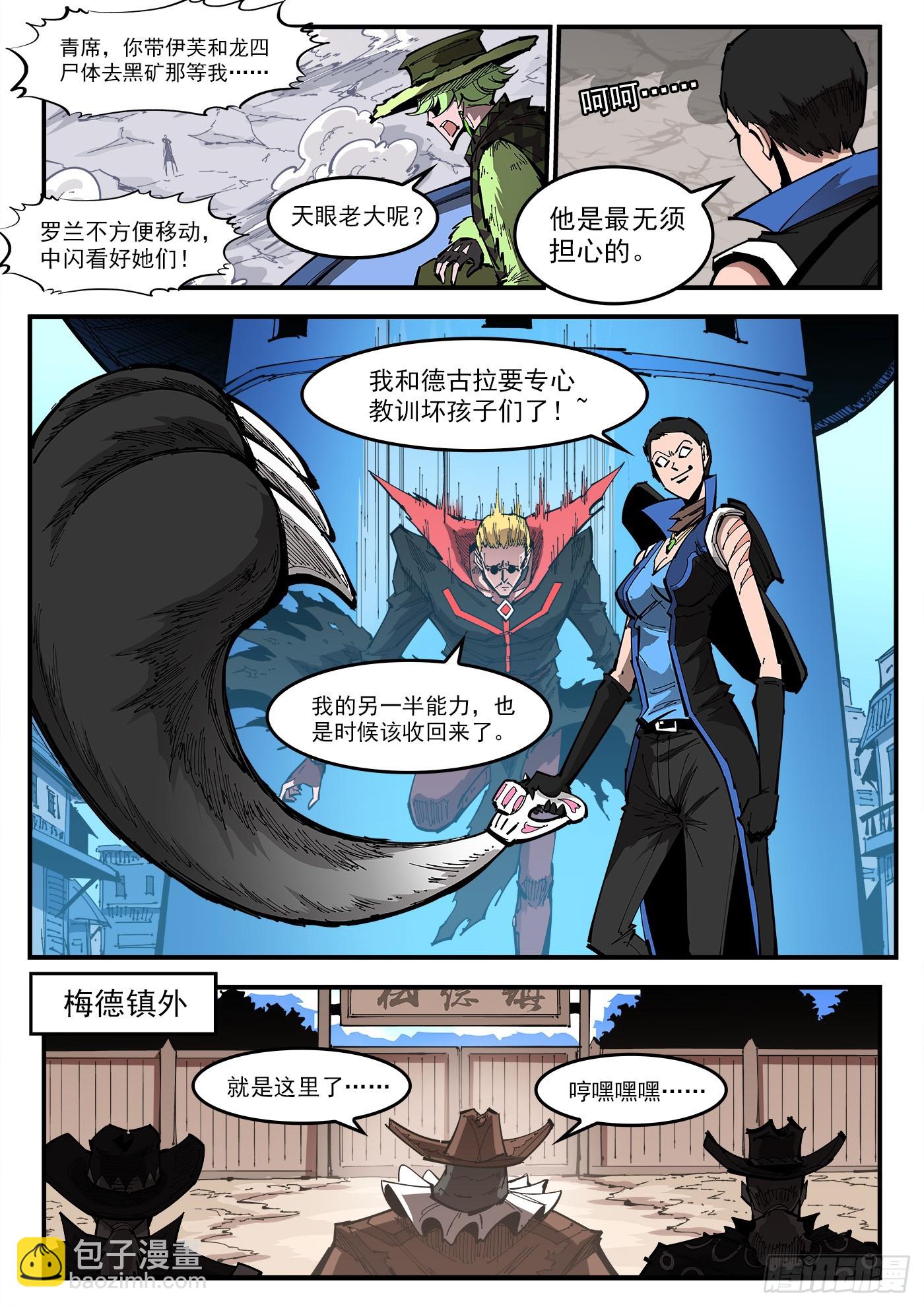 351弹：双镇突袭7