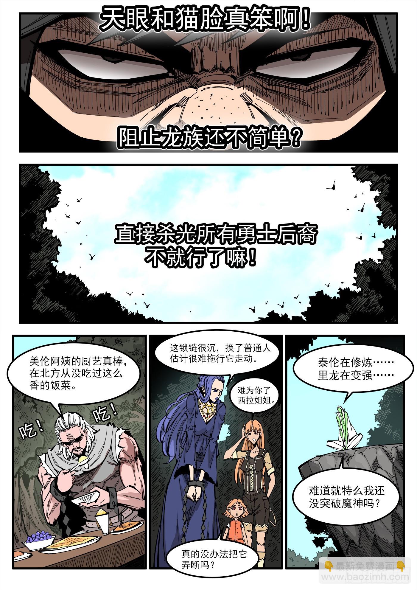351弹：双镇突袭8