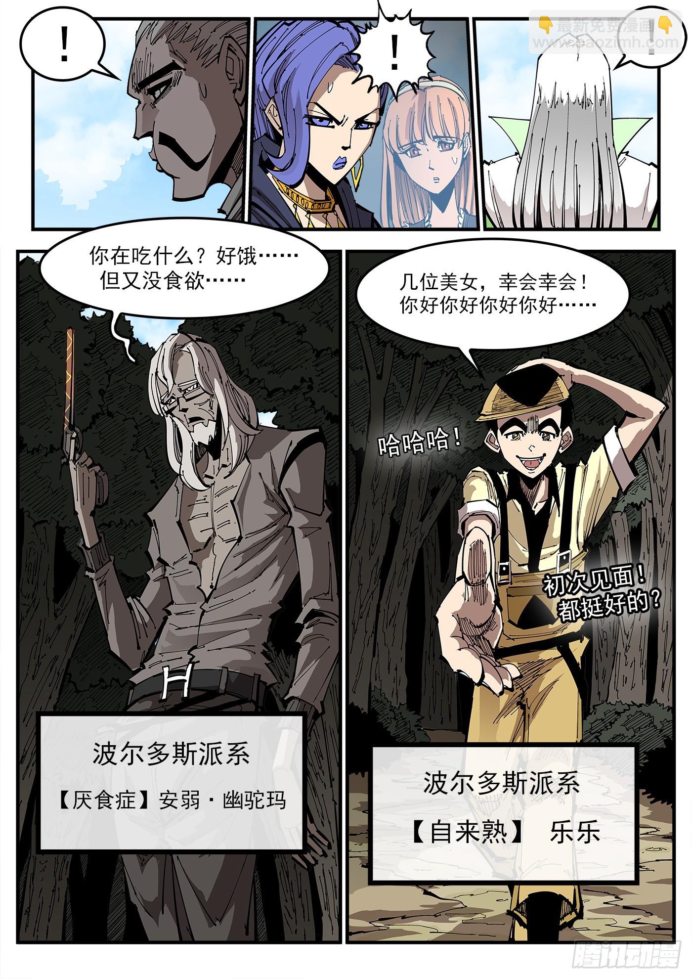 351弹：双镇突袭9