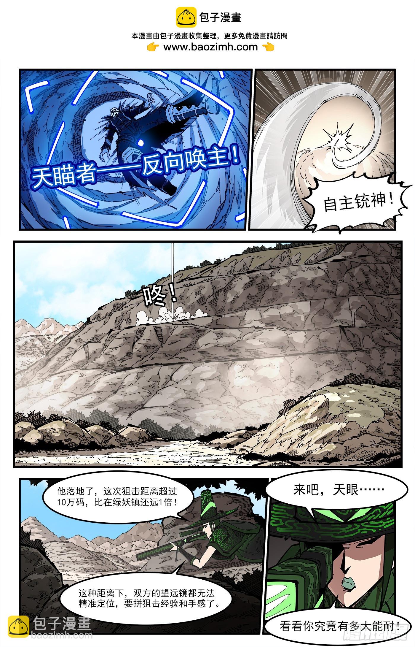 352弹：划定范围1