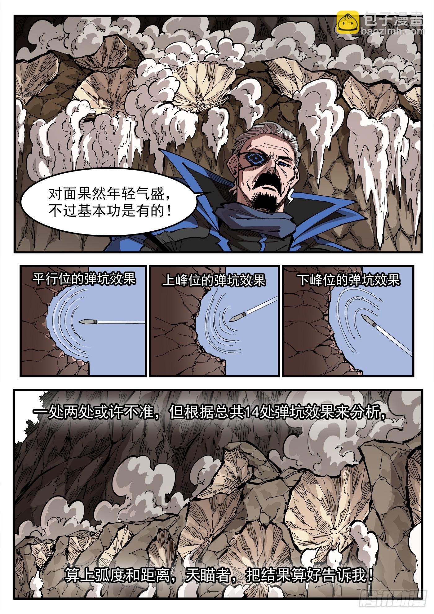 352弹：划定范围7