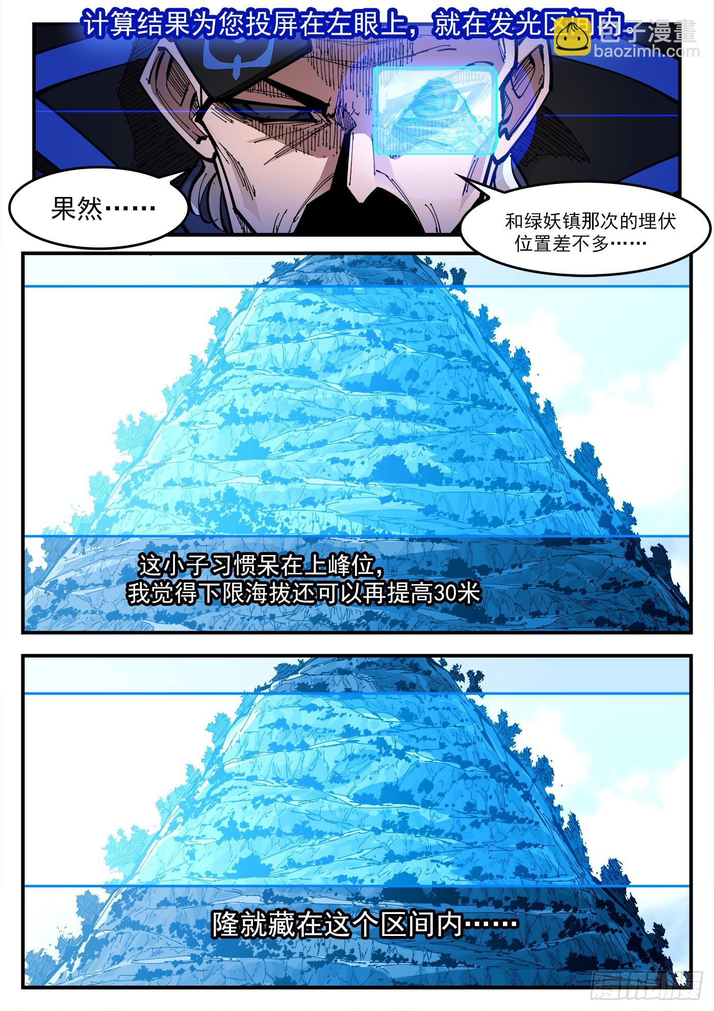 352弹：划定范围8