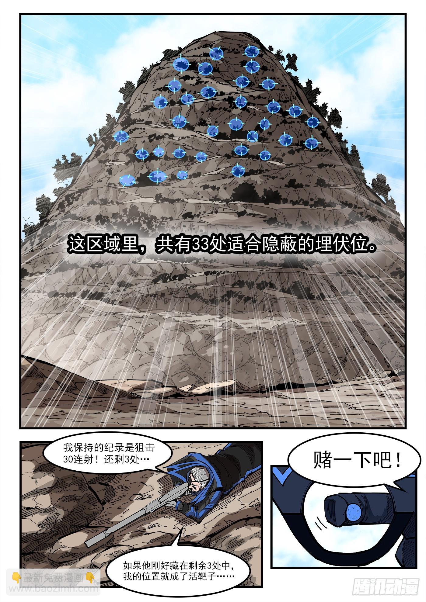 352弹：划定范围9