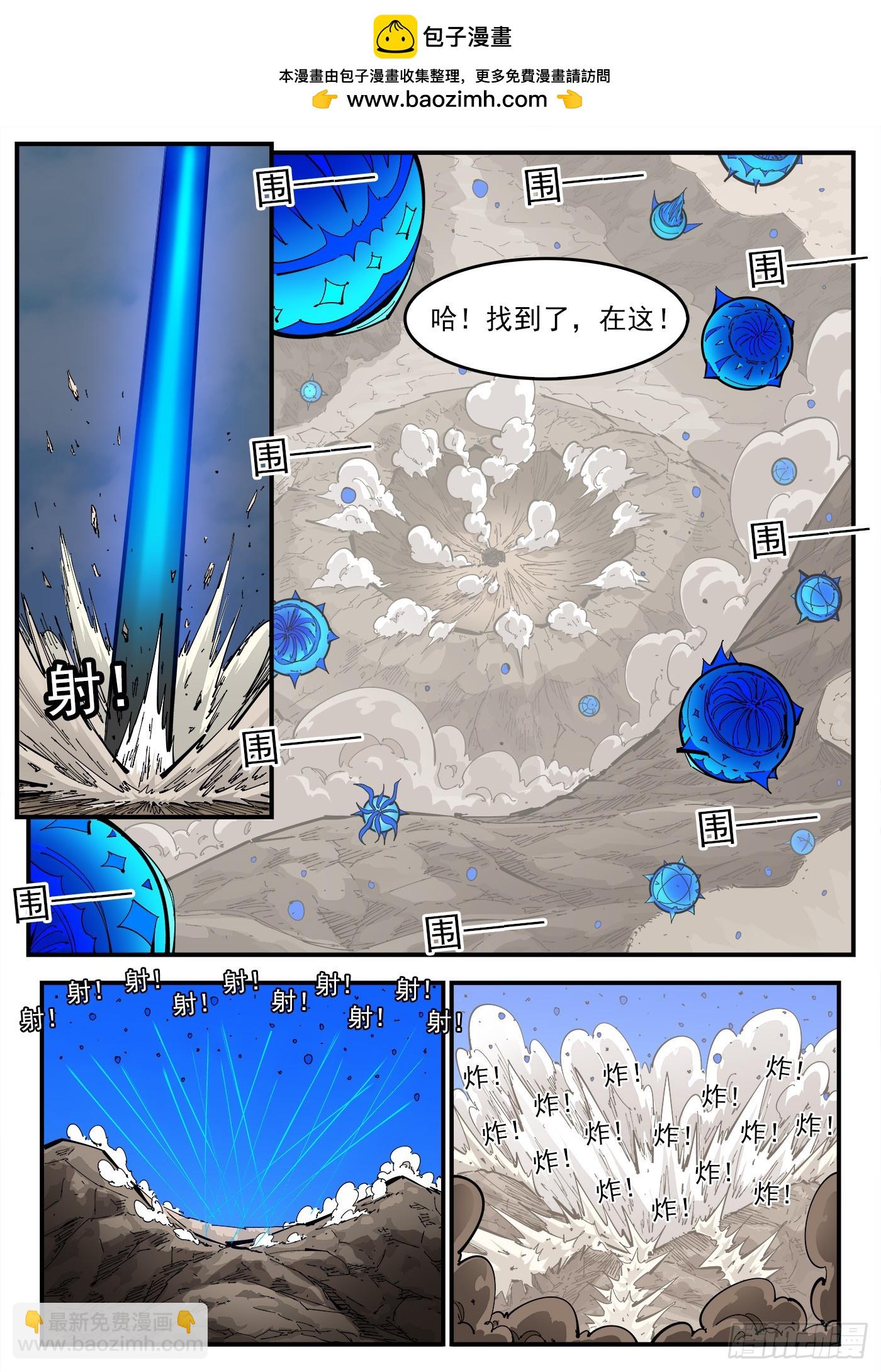 354弹：跨村落打击3