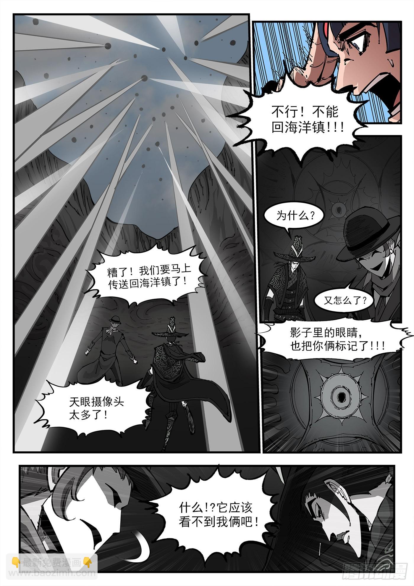 354弹：跨村落打击4