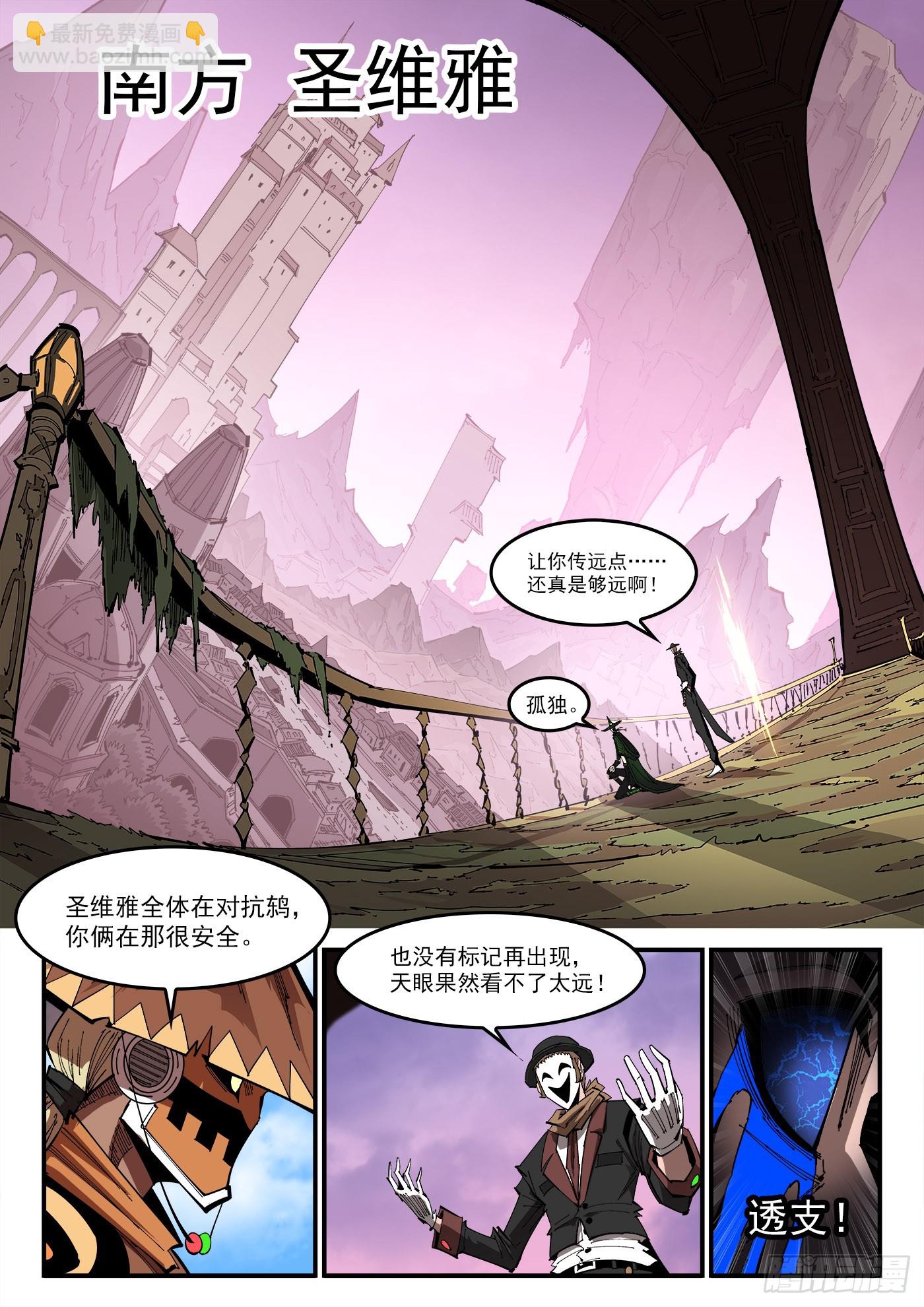 354弹：跨村落打击7
