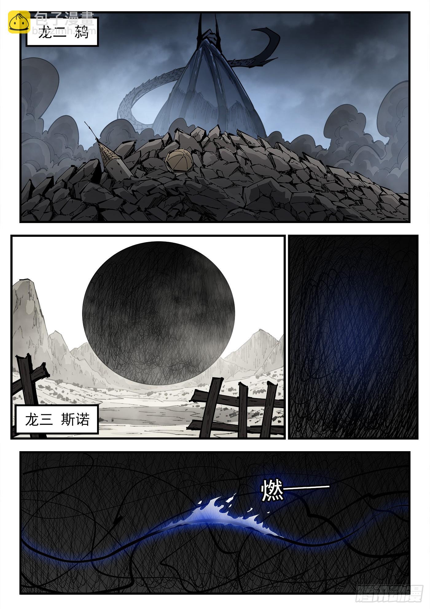 356弹：各路战况（上）8