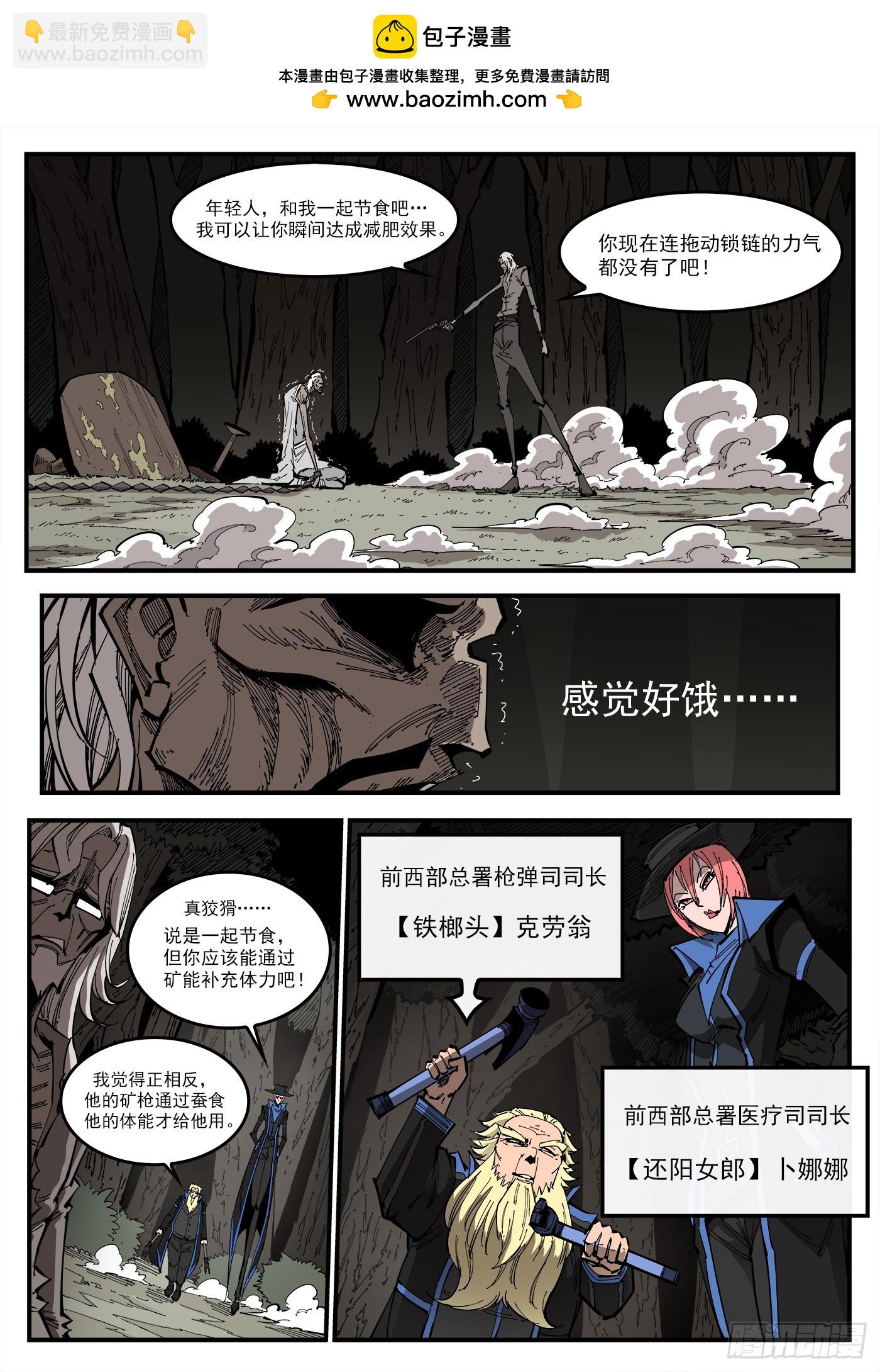 357弹：各路战况（下）1