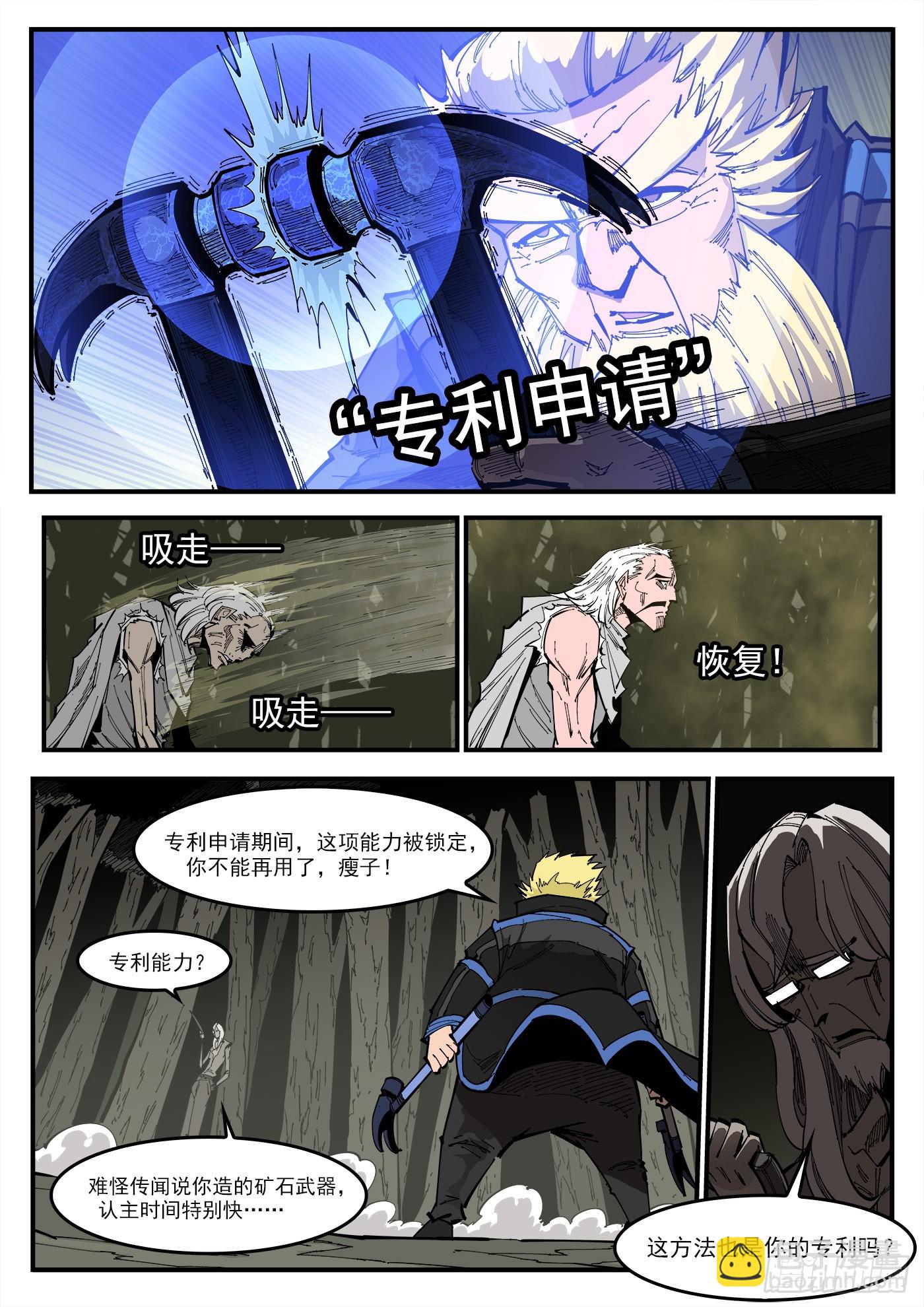 357弹：各路战况（下）2